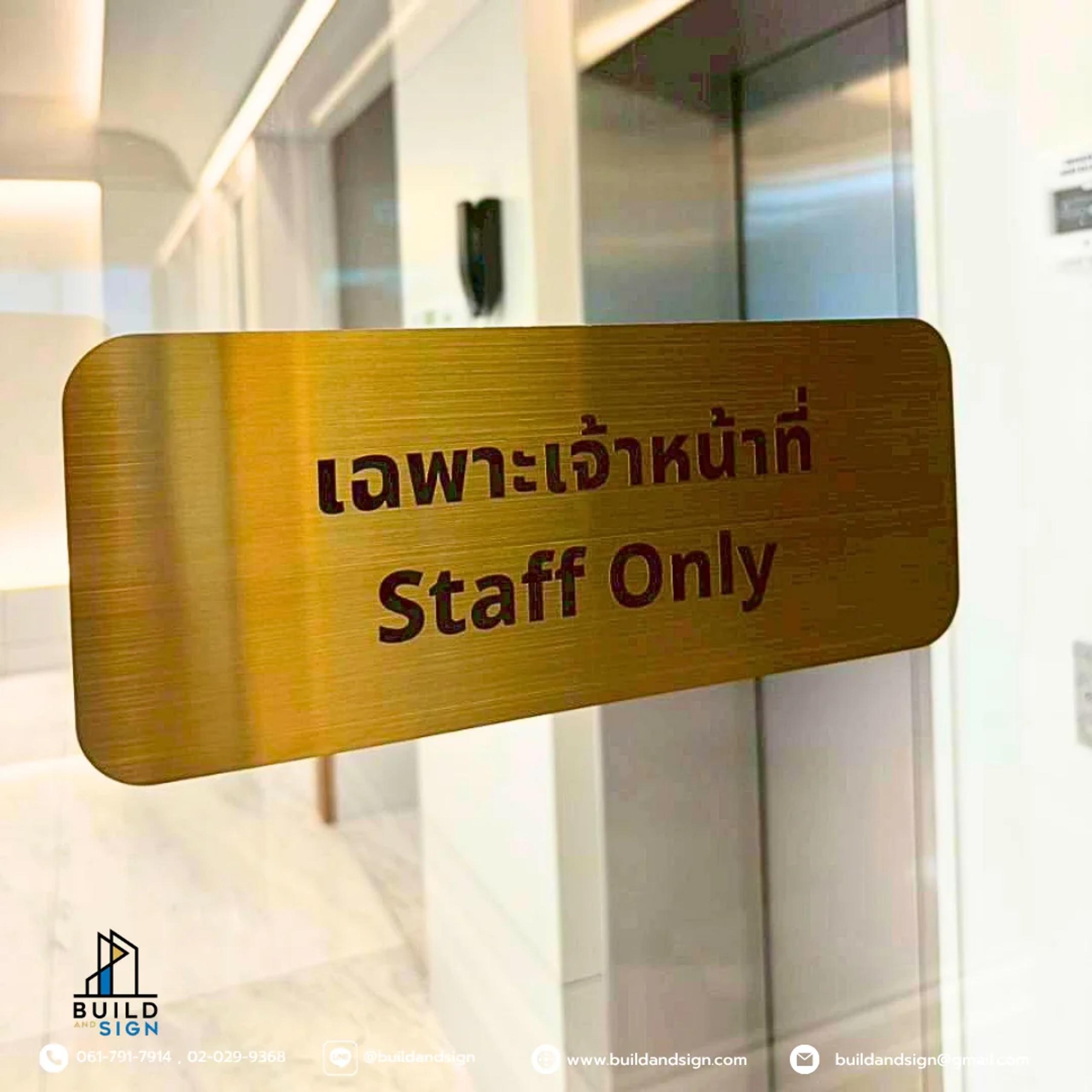 Office building sign with area identification text