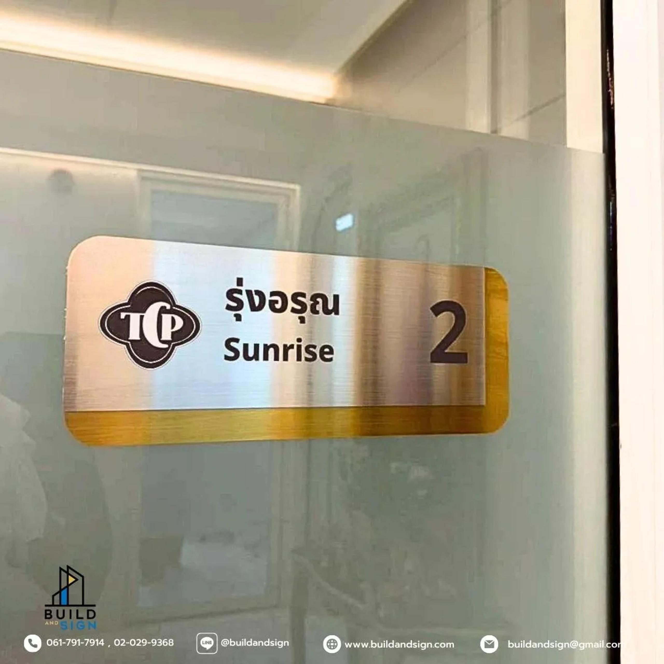 Office building sign identifying an area