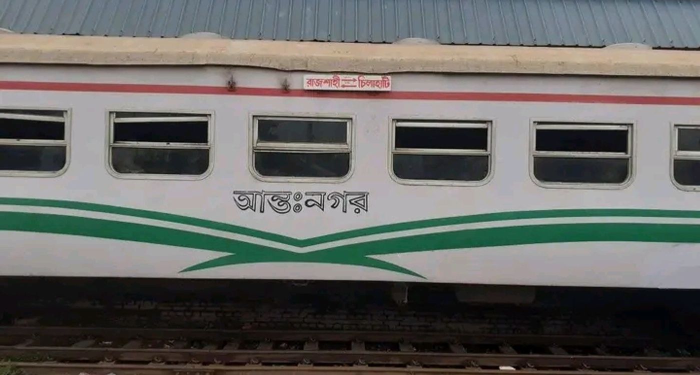 তিতুমীর এক্সপ্রেস