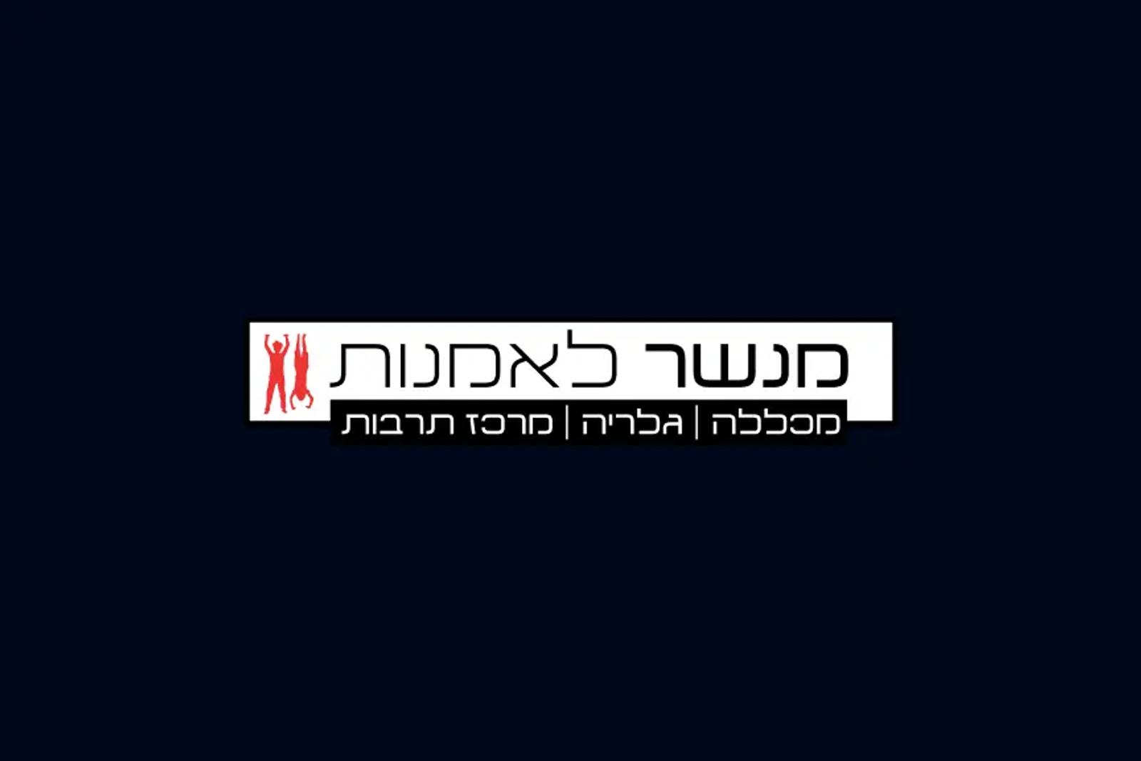 Minshar School of Art logo