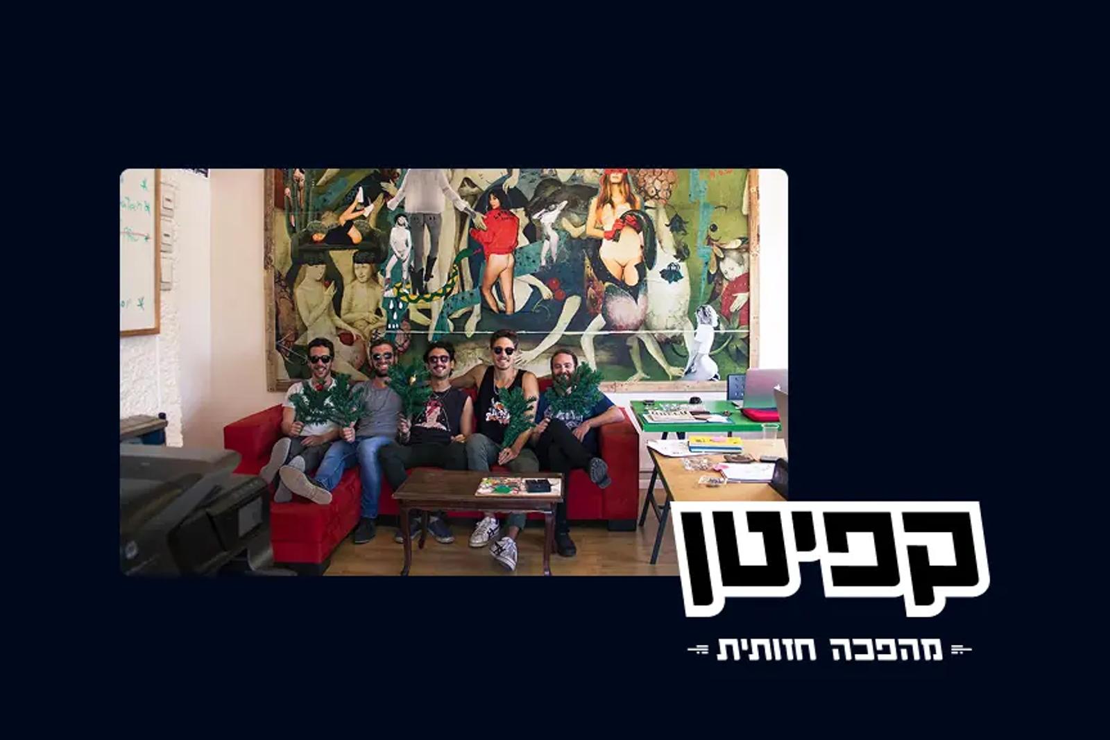 The Kapitan studio team