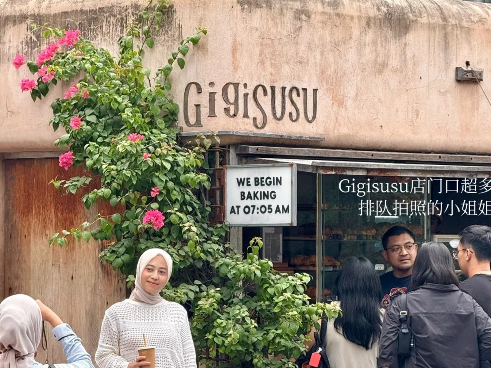 打卡Gigisusu