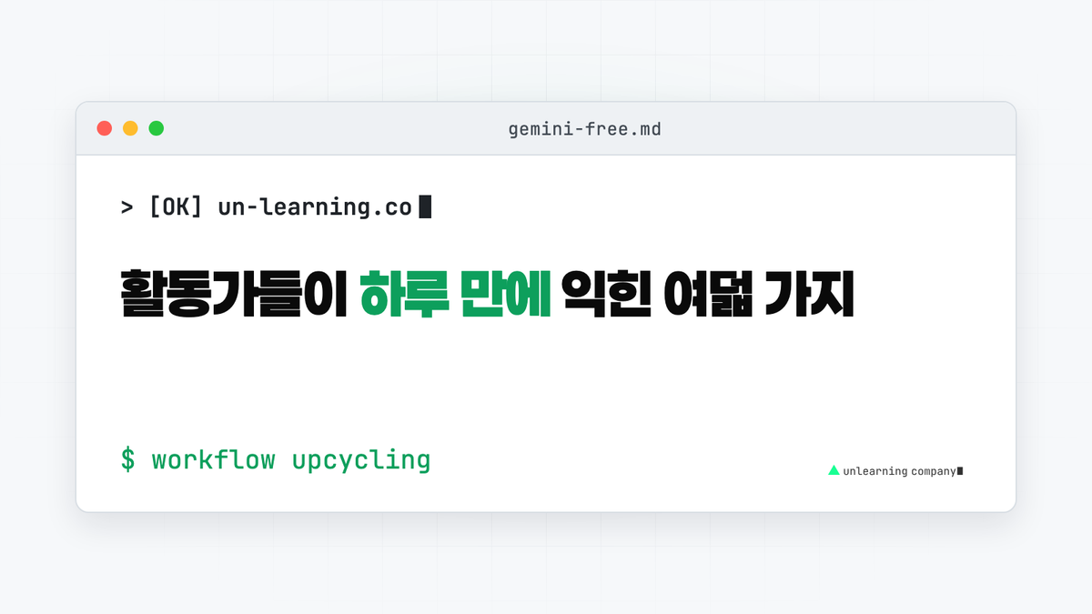 활동가들이 하루 만에 익힌 여덟 가지