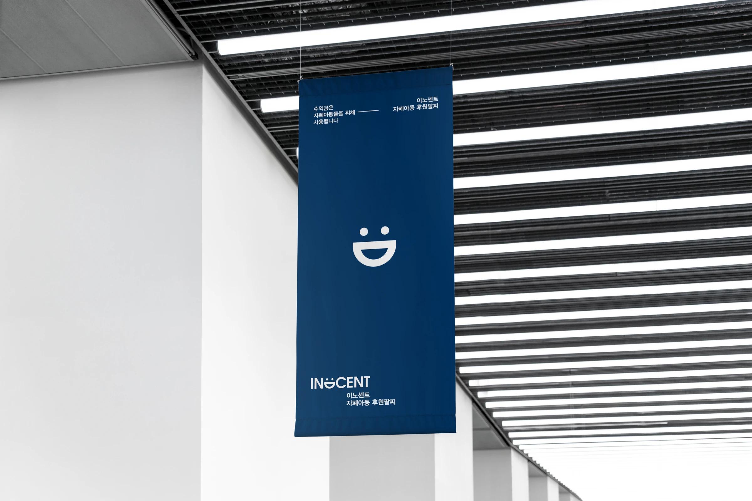 INOCENT