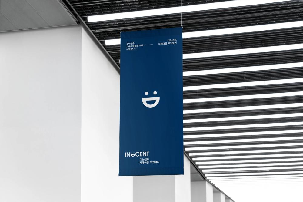 INOCENT