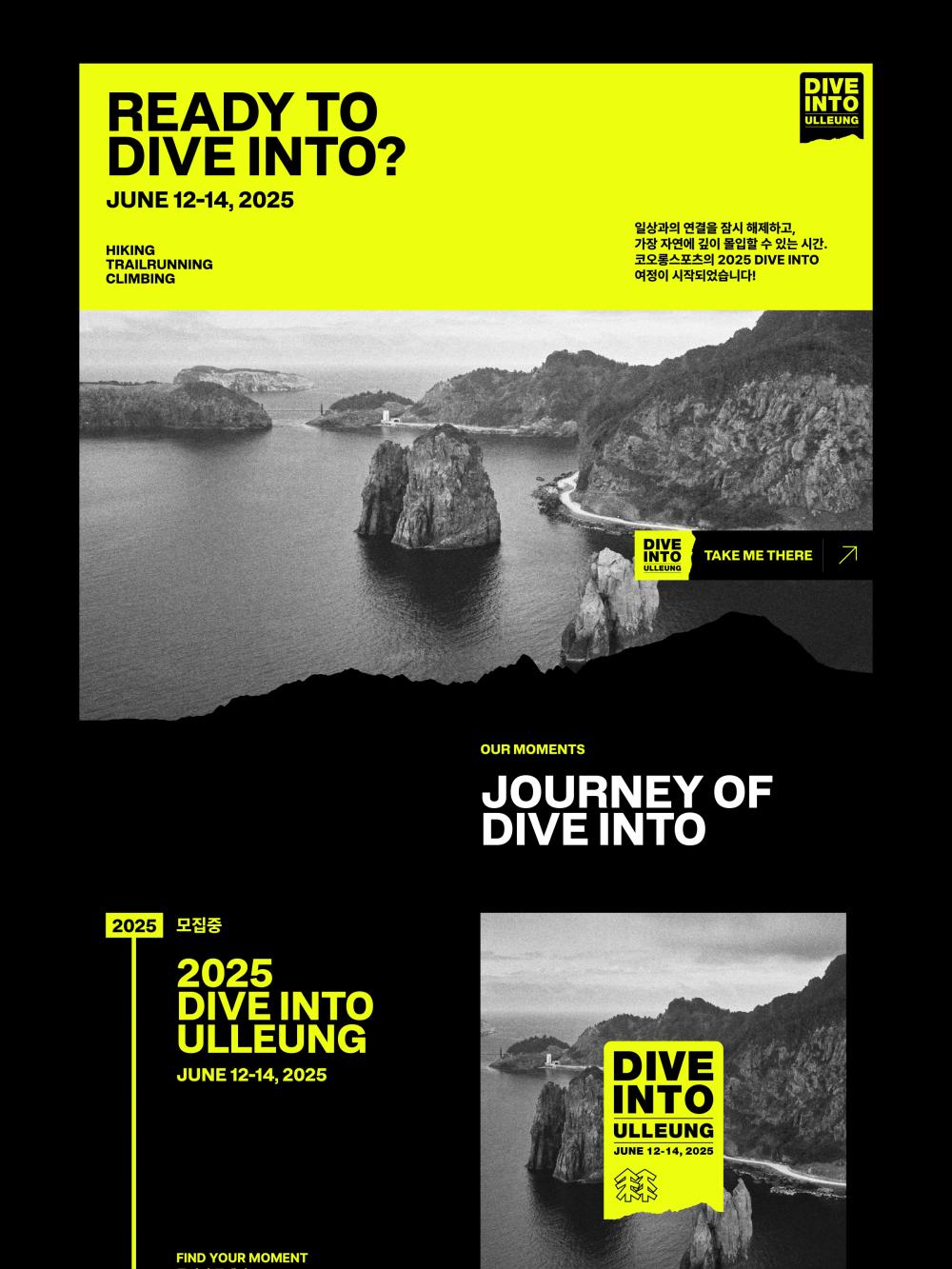 DIVE INTO Kolon sports