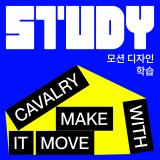 Cavarly 모션 디자인