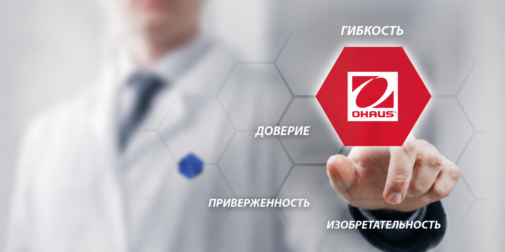Schneider Technology — официальный представитель OHAUS