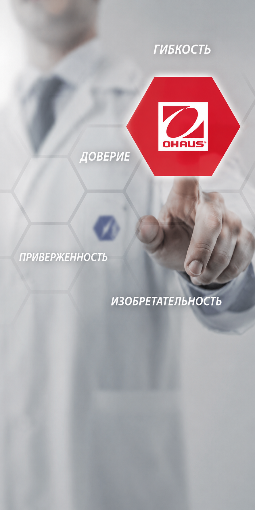 Schneider Technology — официальный представитель OHAUS