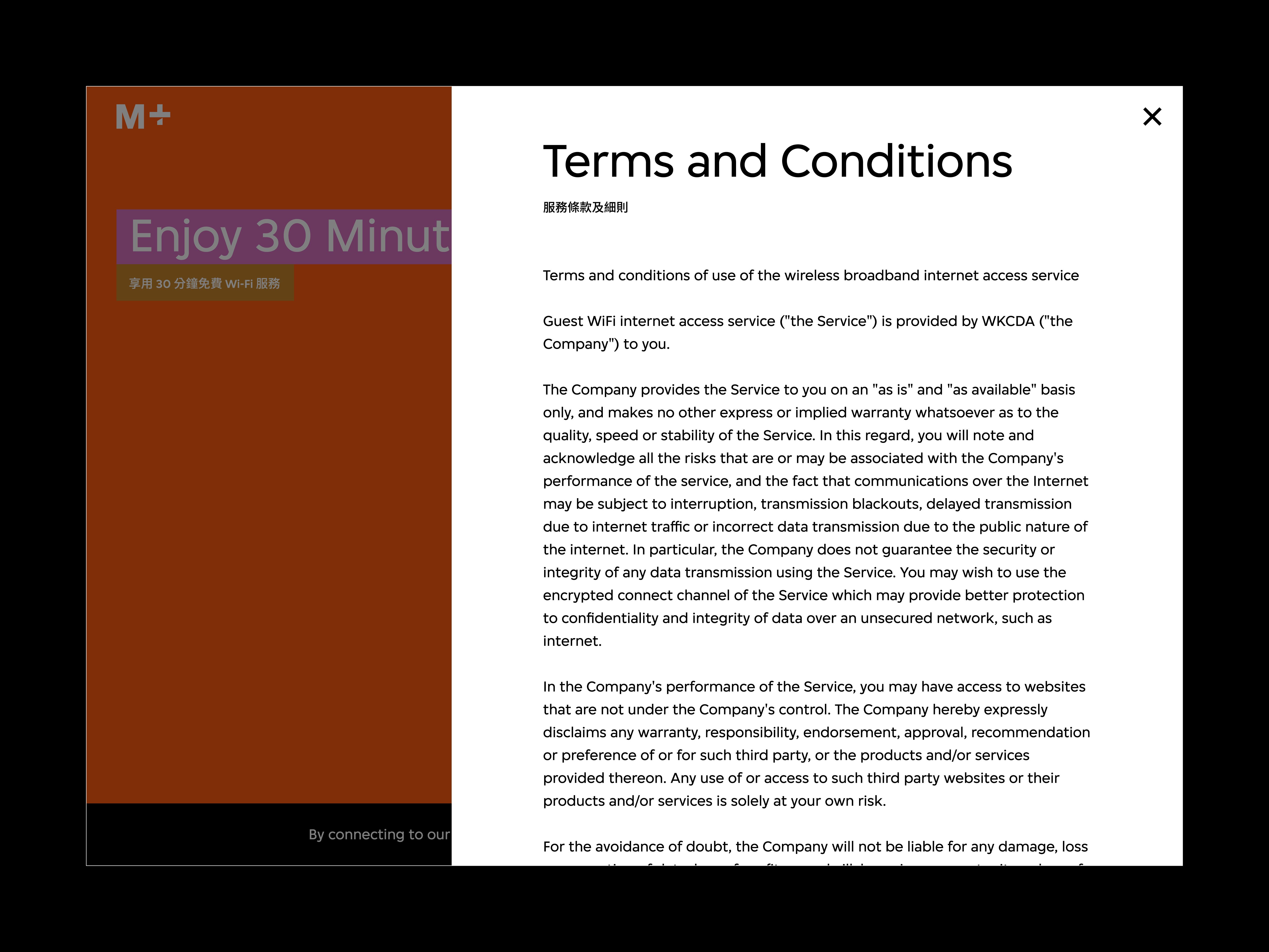 An interface of the M+ Wi-Fi terms and conditions page.