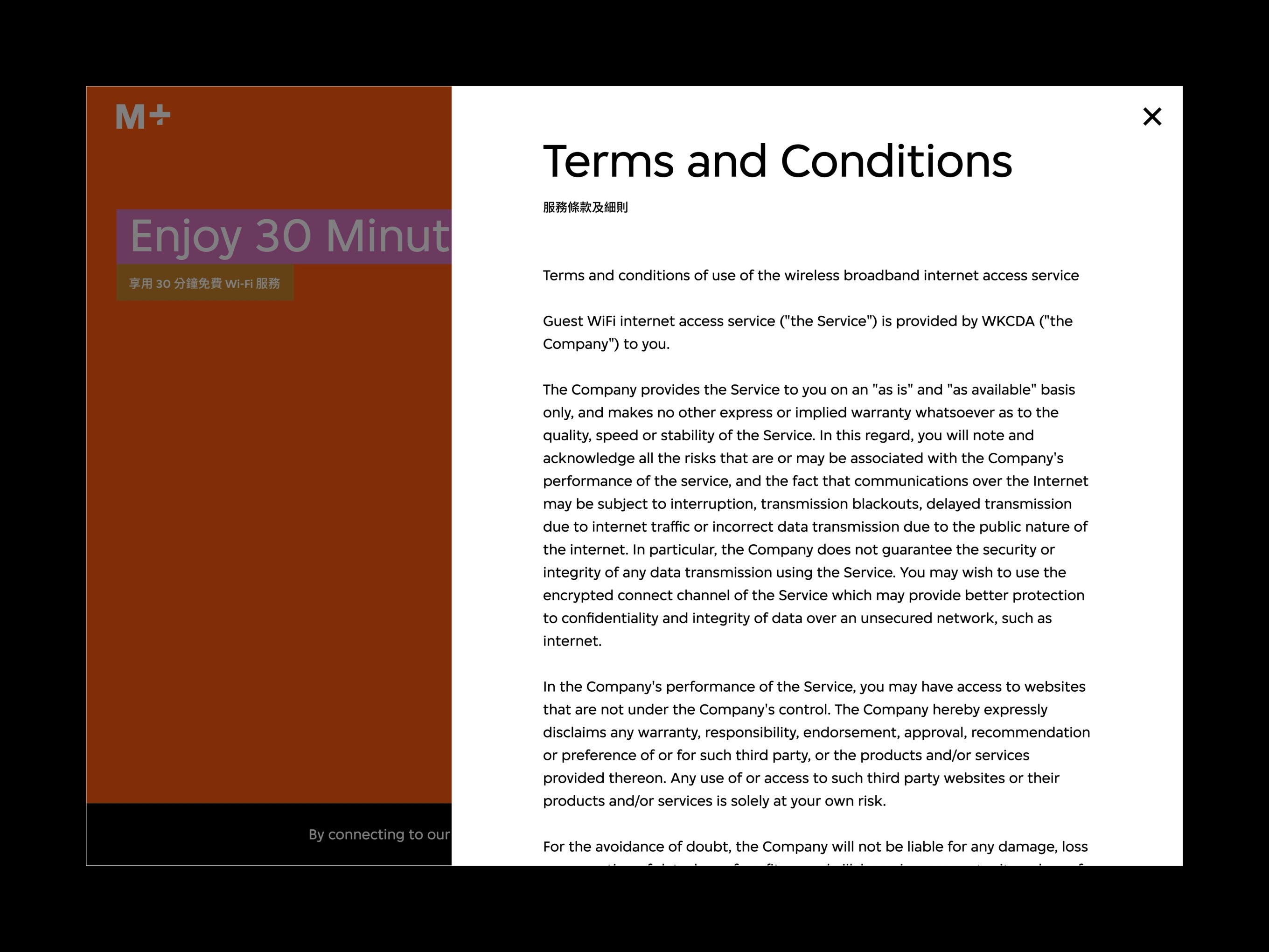 An interface of the M+ Wi-Fi terms and conditions page.