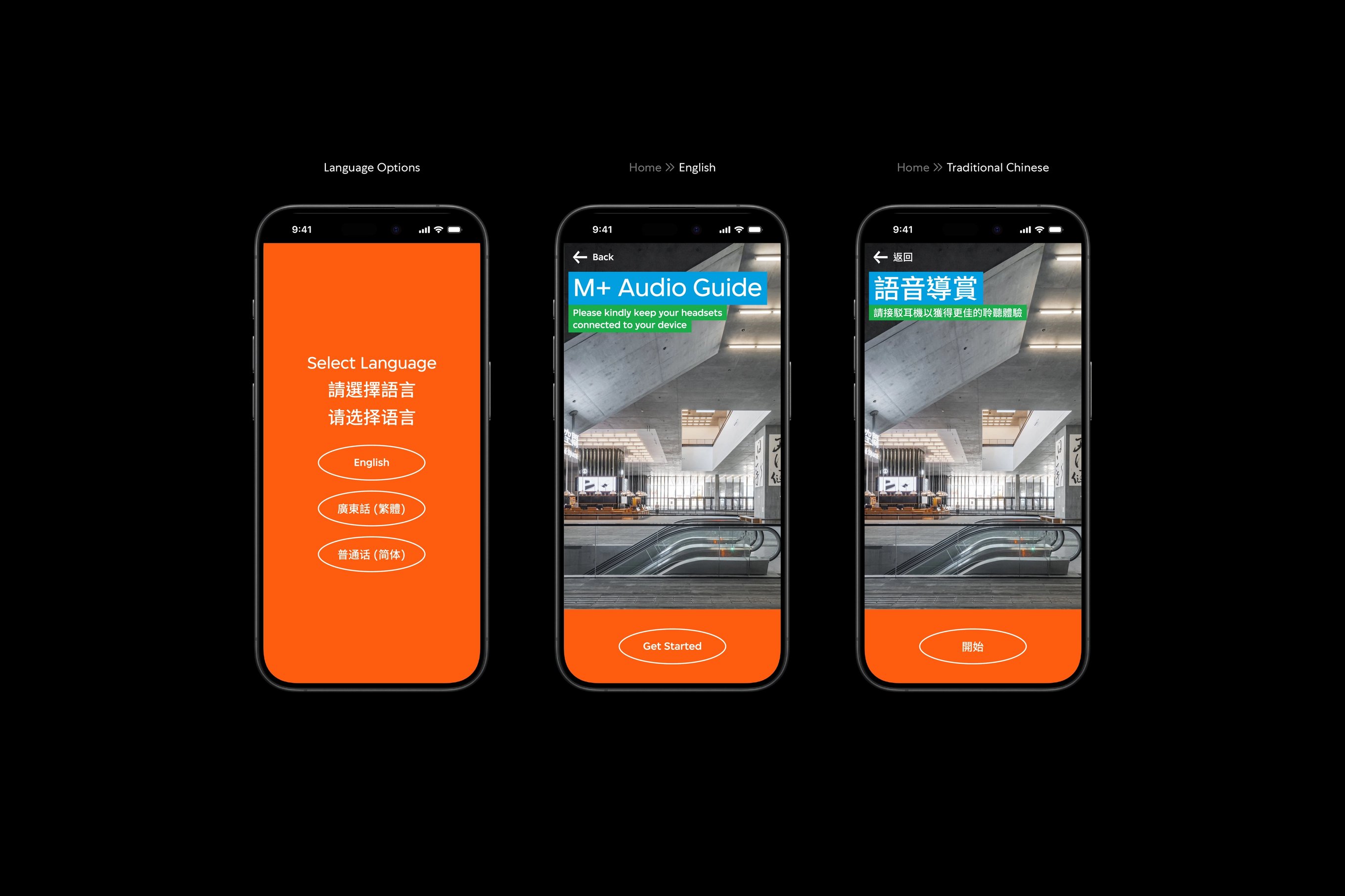 There are three audio guide interfaces. The first interface features the language selection page with three options. The second and third interface features the start-up screen in English and Traditional Chinese.