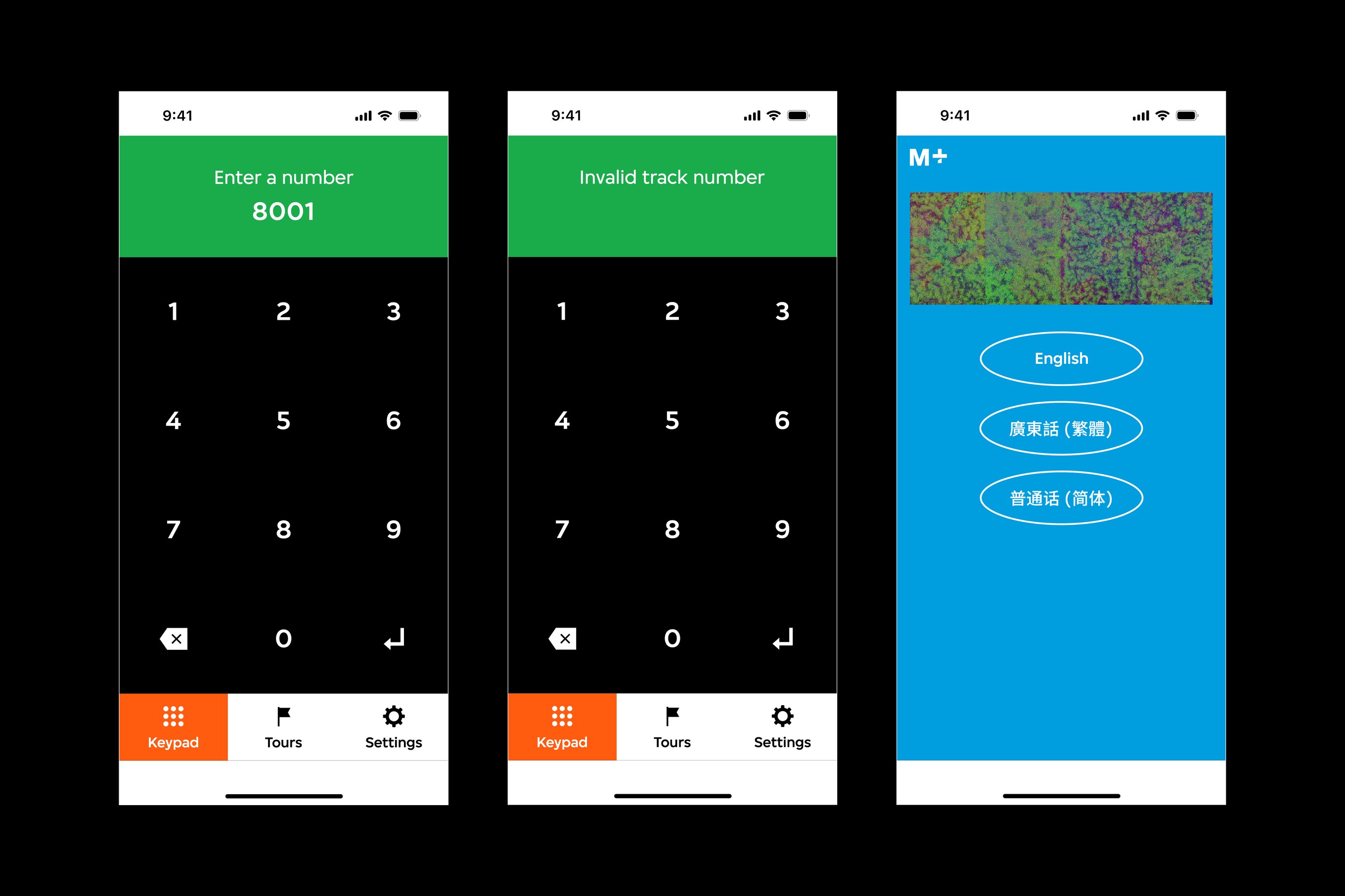 There are three audio guide interfaces. The first interface features the keypad page. The second interface features the keypad page with an error message, and the third interface features an audio stop page.