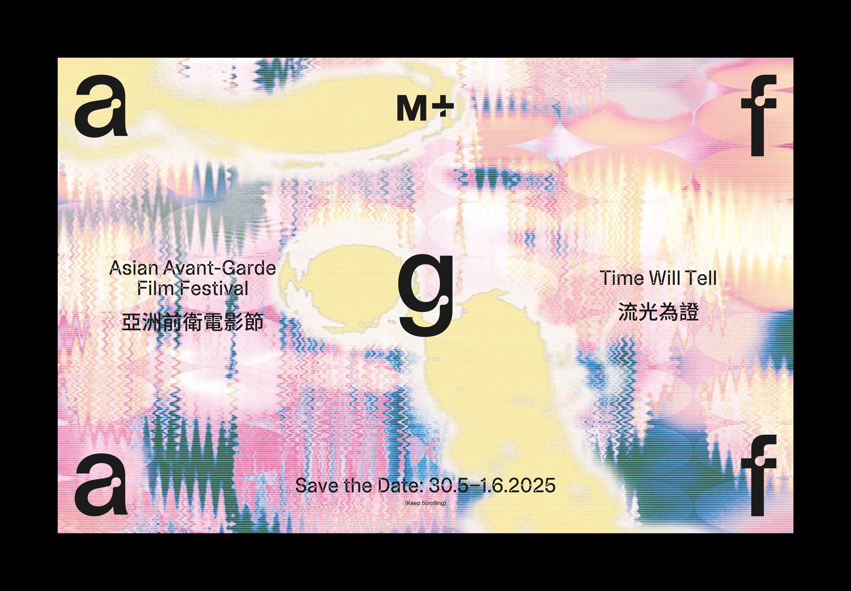 The hero section of the Asian Avant-Garde Film Festival.