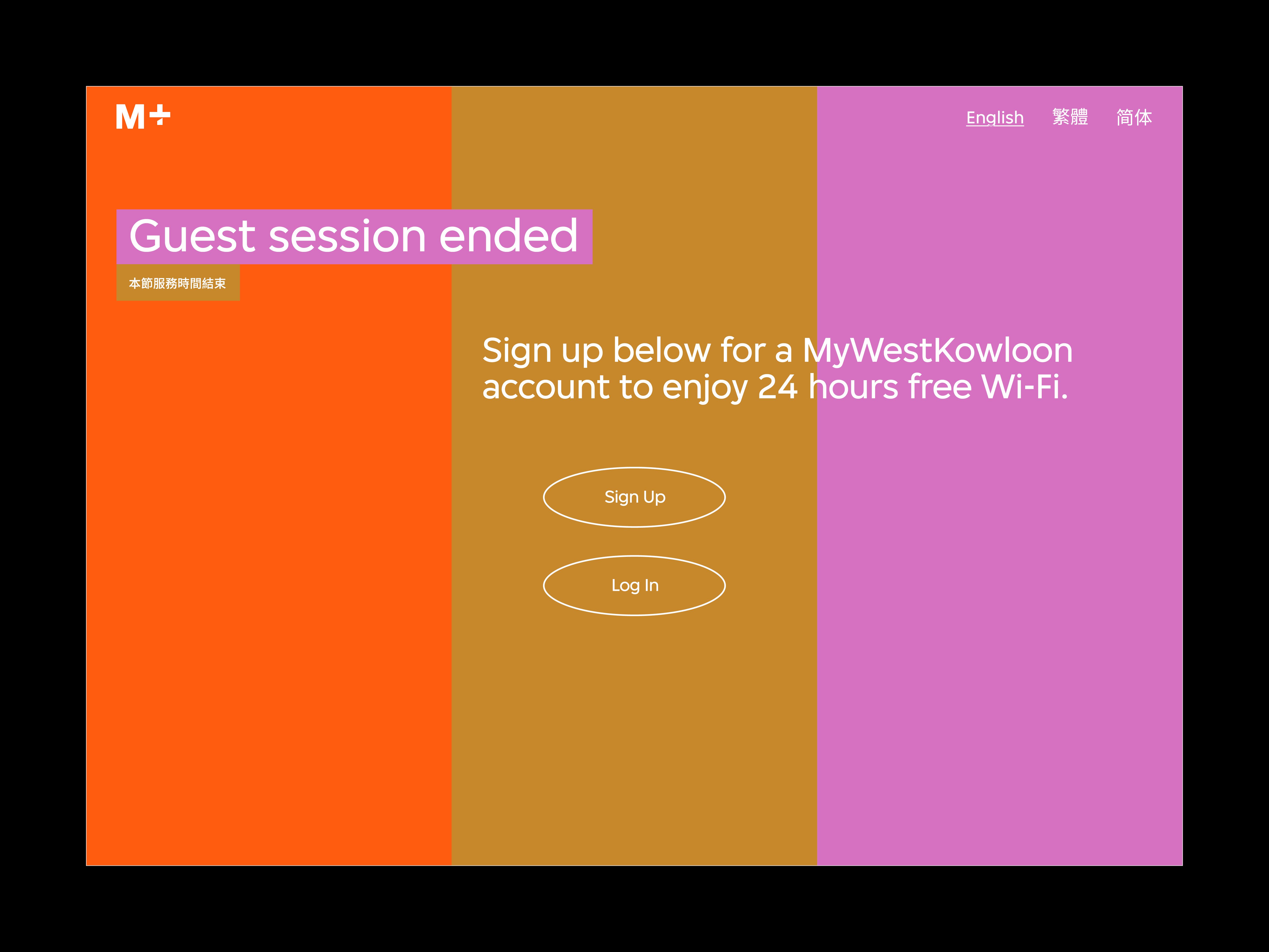An interface of the M+ Wi-Fi guest session ended page.