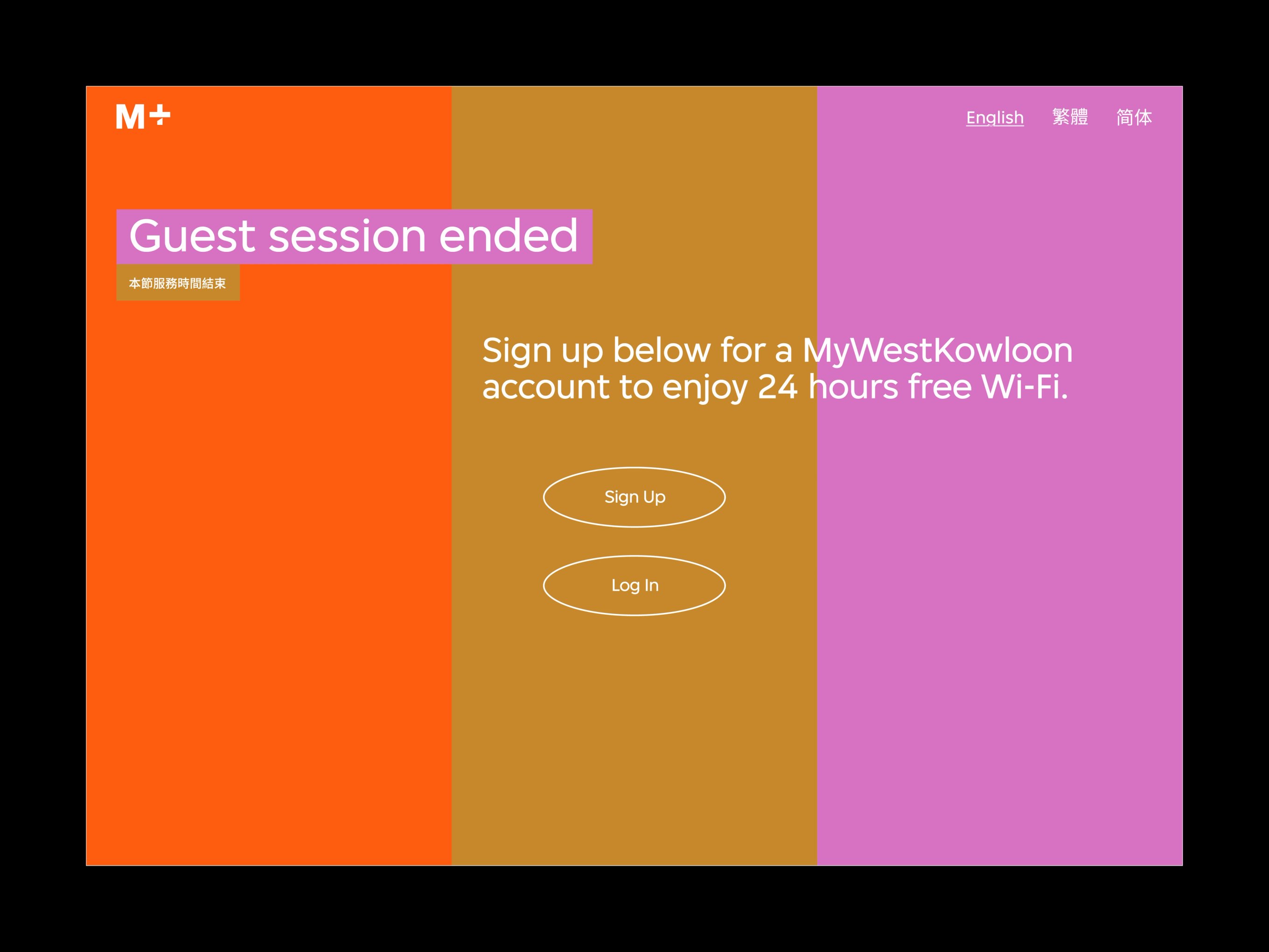 An interface of the M+ Wi-Fi guest session ended page.