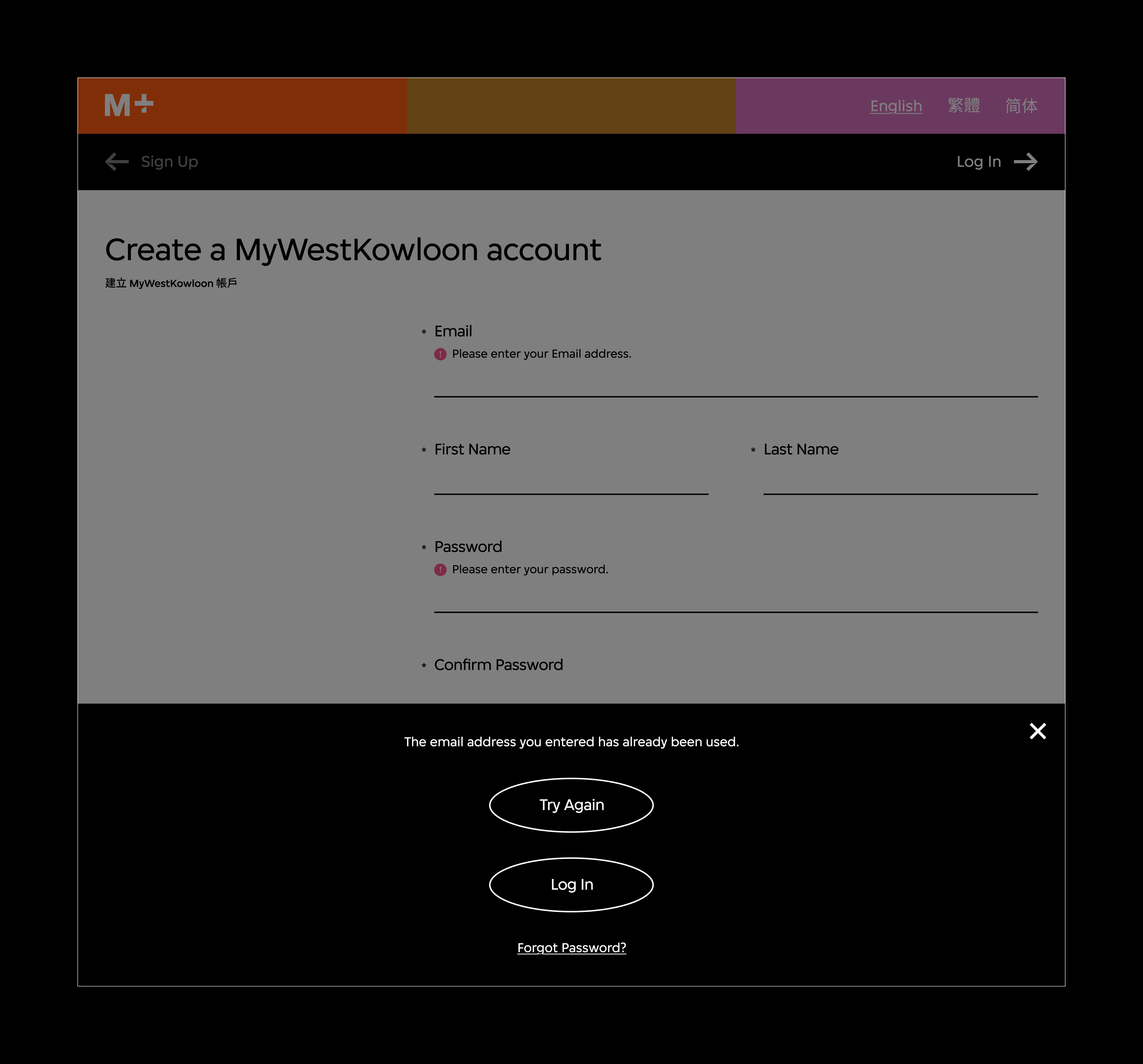 An interface of the M+ Wi-Fi sign up page with an email registration error slide-in window.