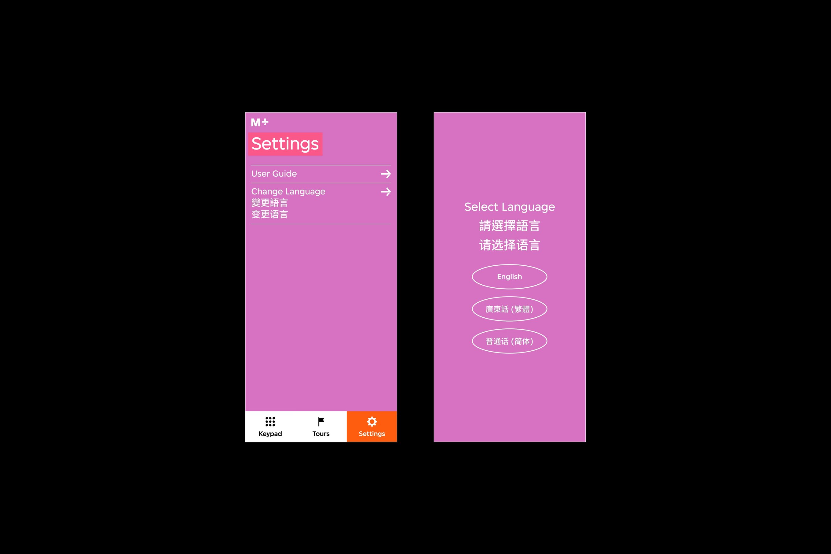 There are two audio guide interfaces. The first interface features the settings page, and the second interface features a language selection page accessed from the settings page.