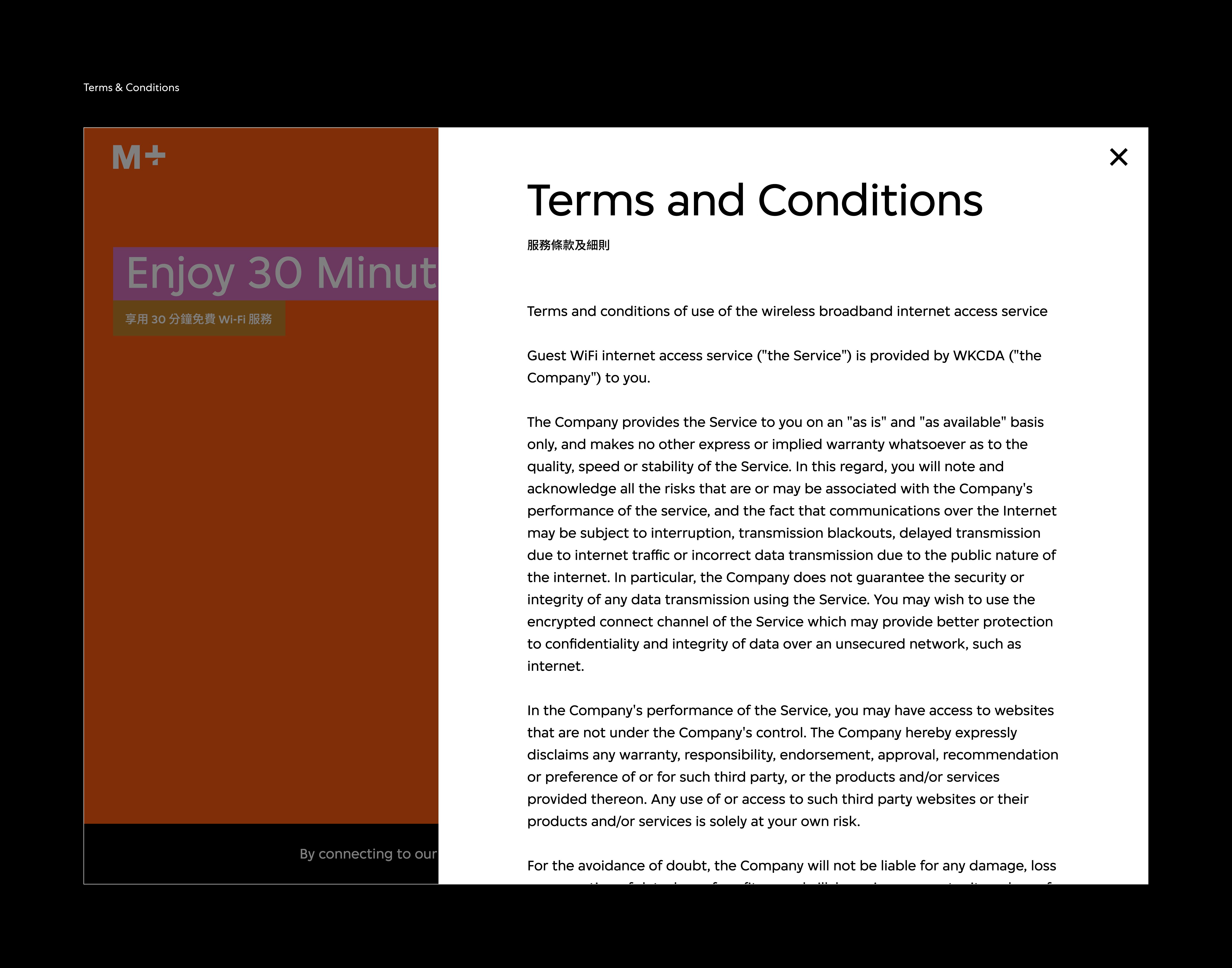 An interface of the M+ Wi-Fi terms and conditions page.