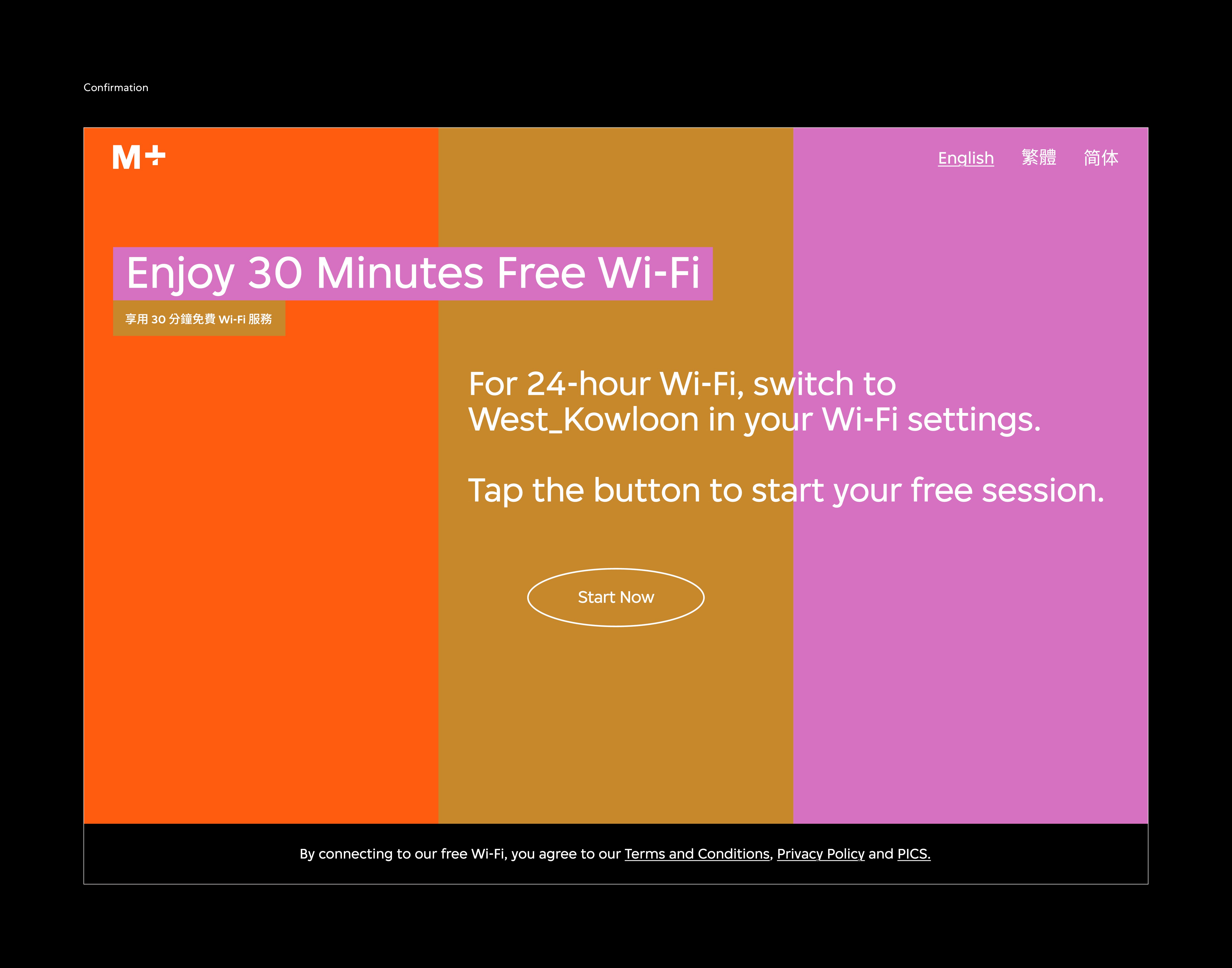 An interface of the M+ Wi-Fi guest access page.