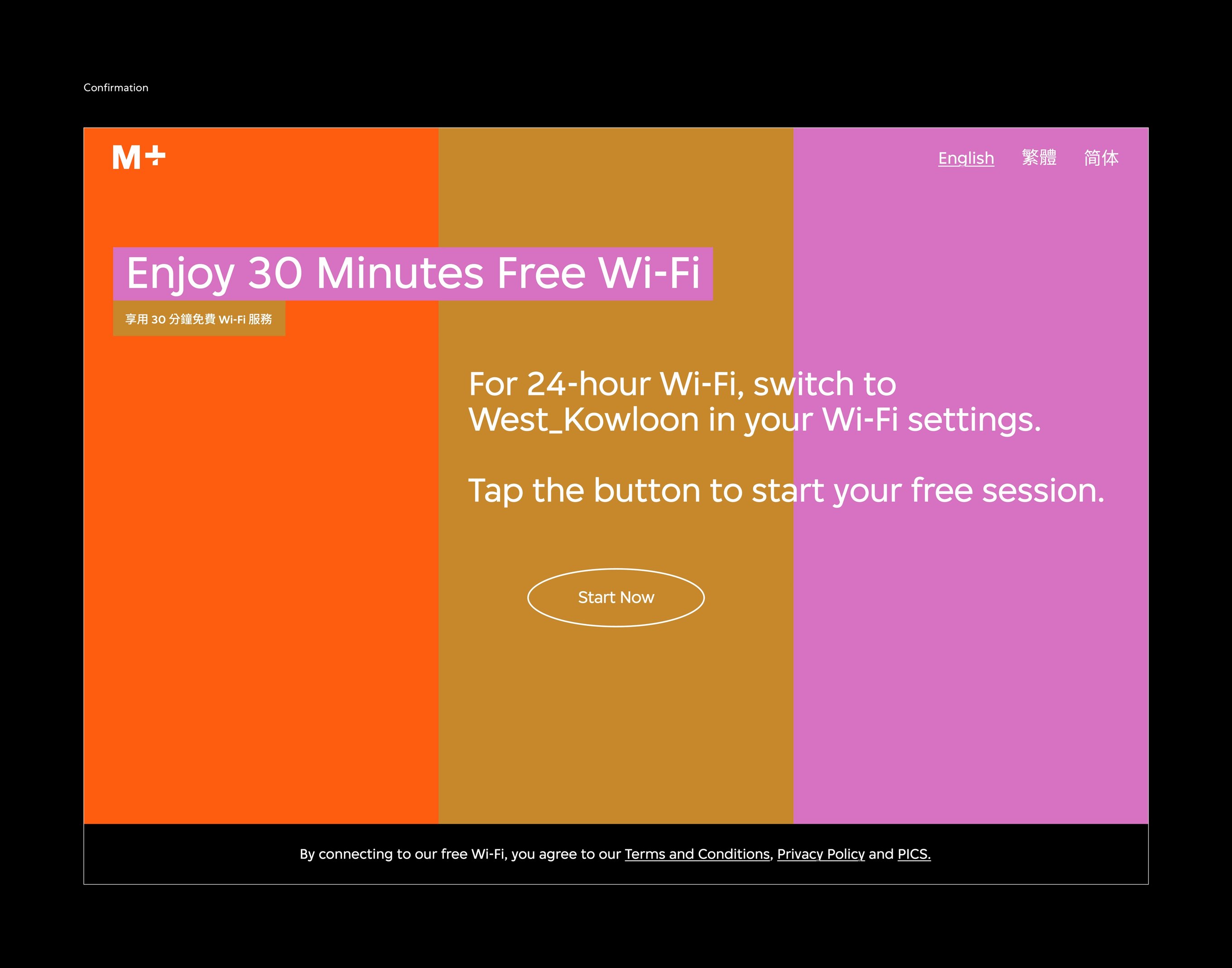 An interface of the M+ Wi-Fi guest access page.