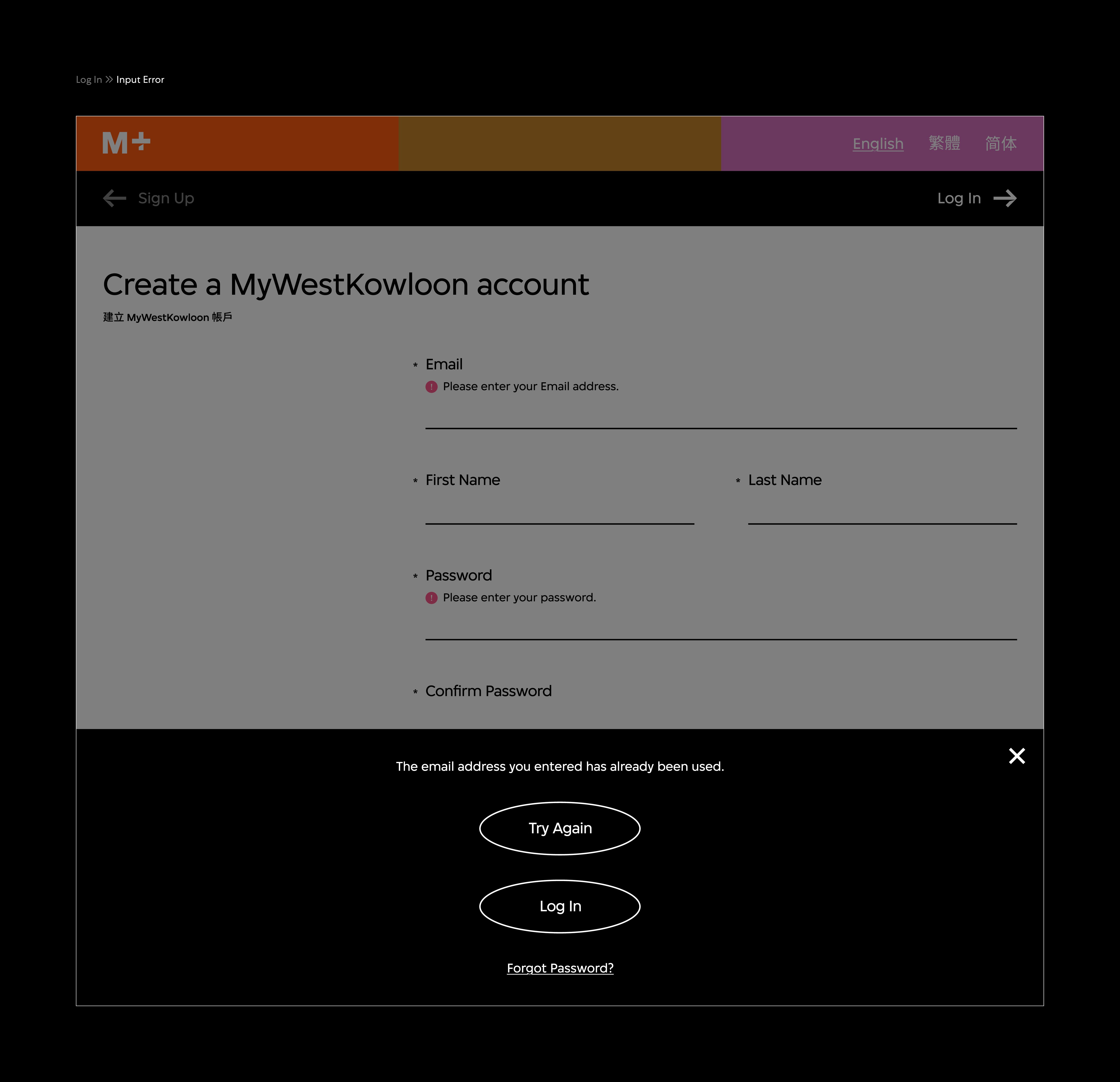 An interface of the M+ Wi-Fi sign up page with an email registration error slide-in window.