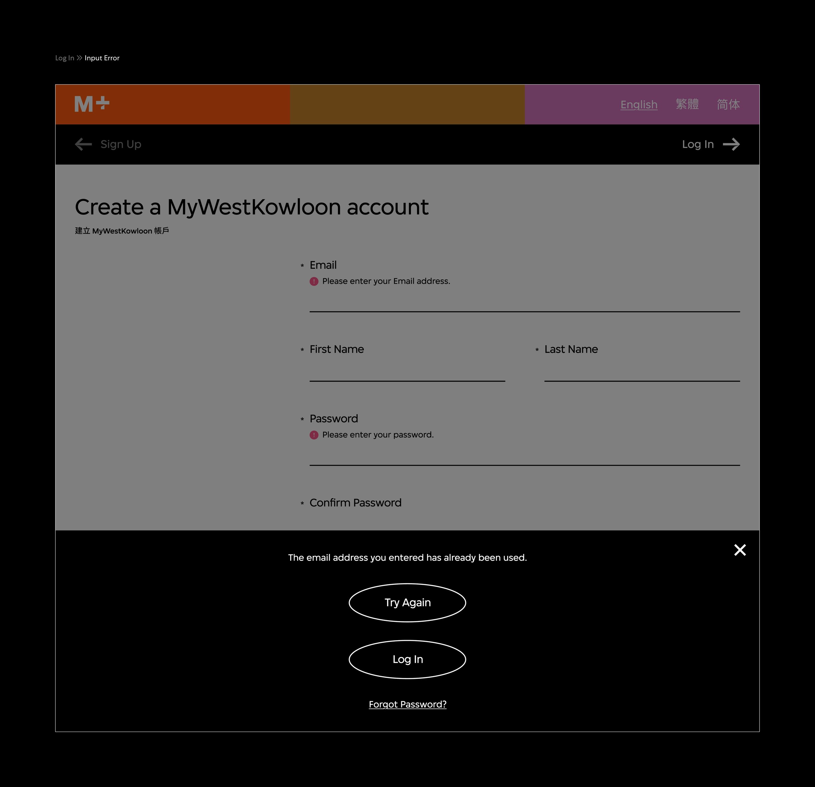 An interface of the M+ Wi-Fi sign up page with an email registration error slide-in window.
