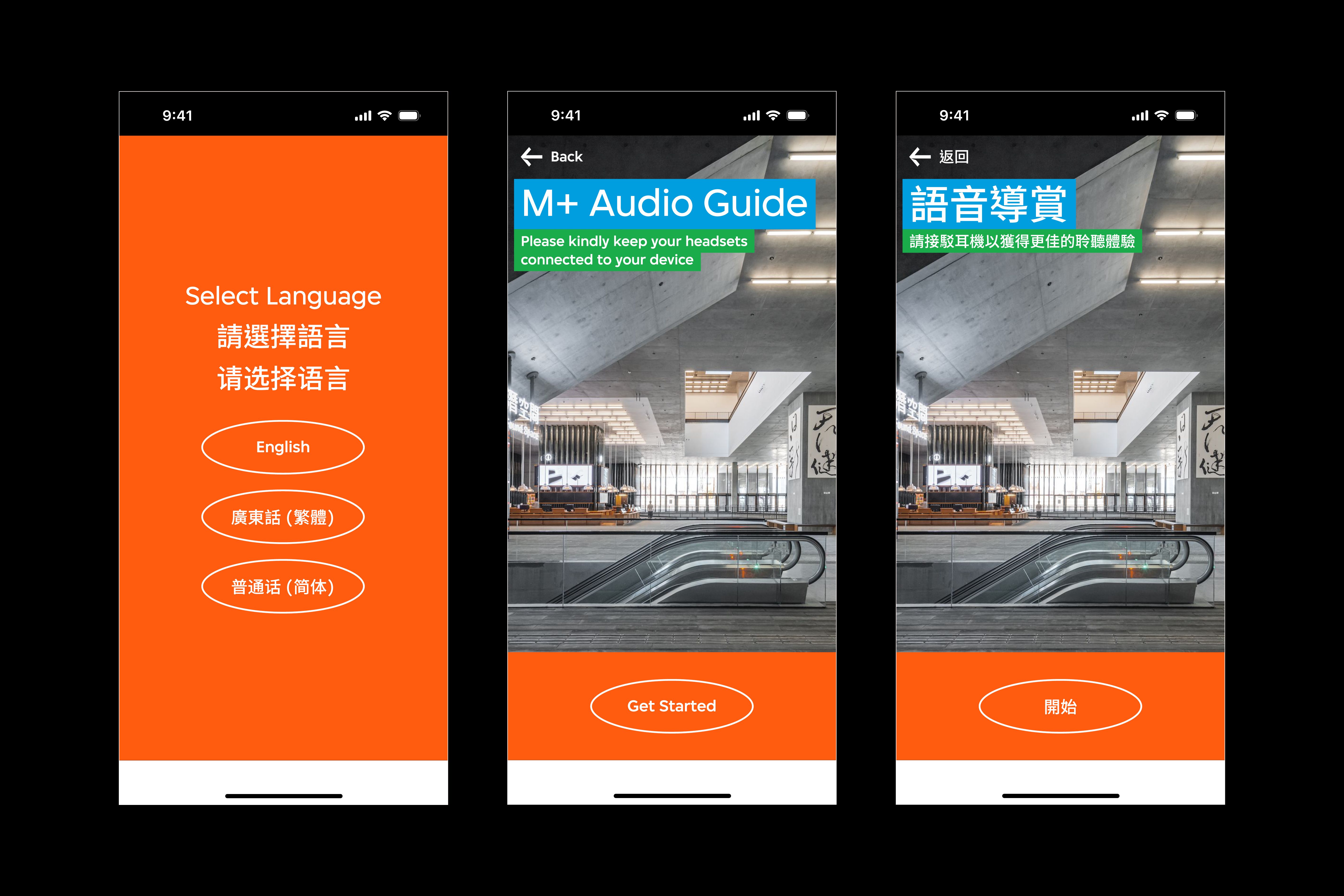 There are three audio guide interfaces. The first interface features the language selection page with three options. The second and third interface features the start-up screen in English and Traditional Chinese.