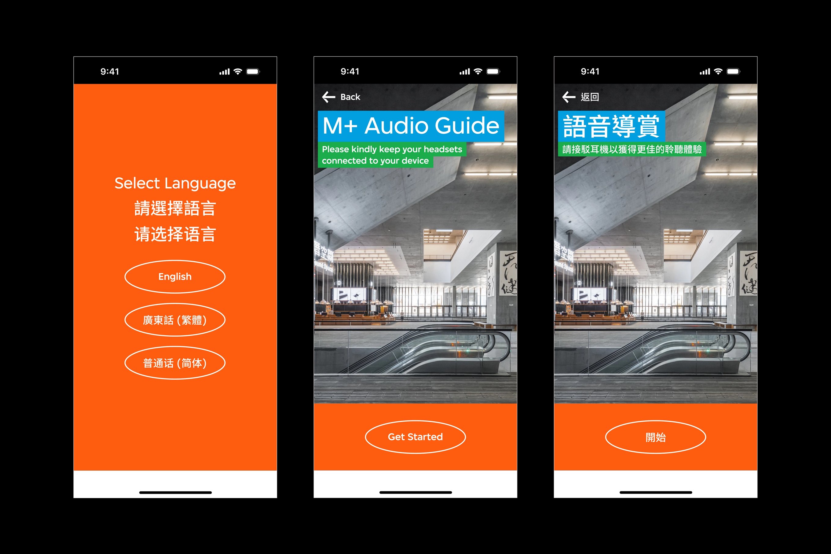 There are three audio guide interfaces. The first interface features the language selection page with three options. The second and third interface features the start-up screen in English and Traditional Chinese.