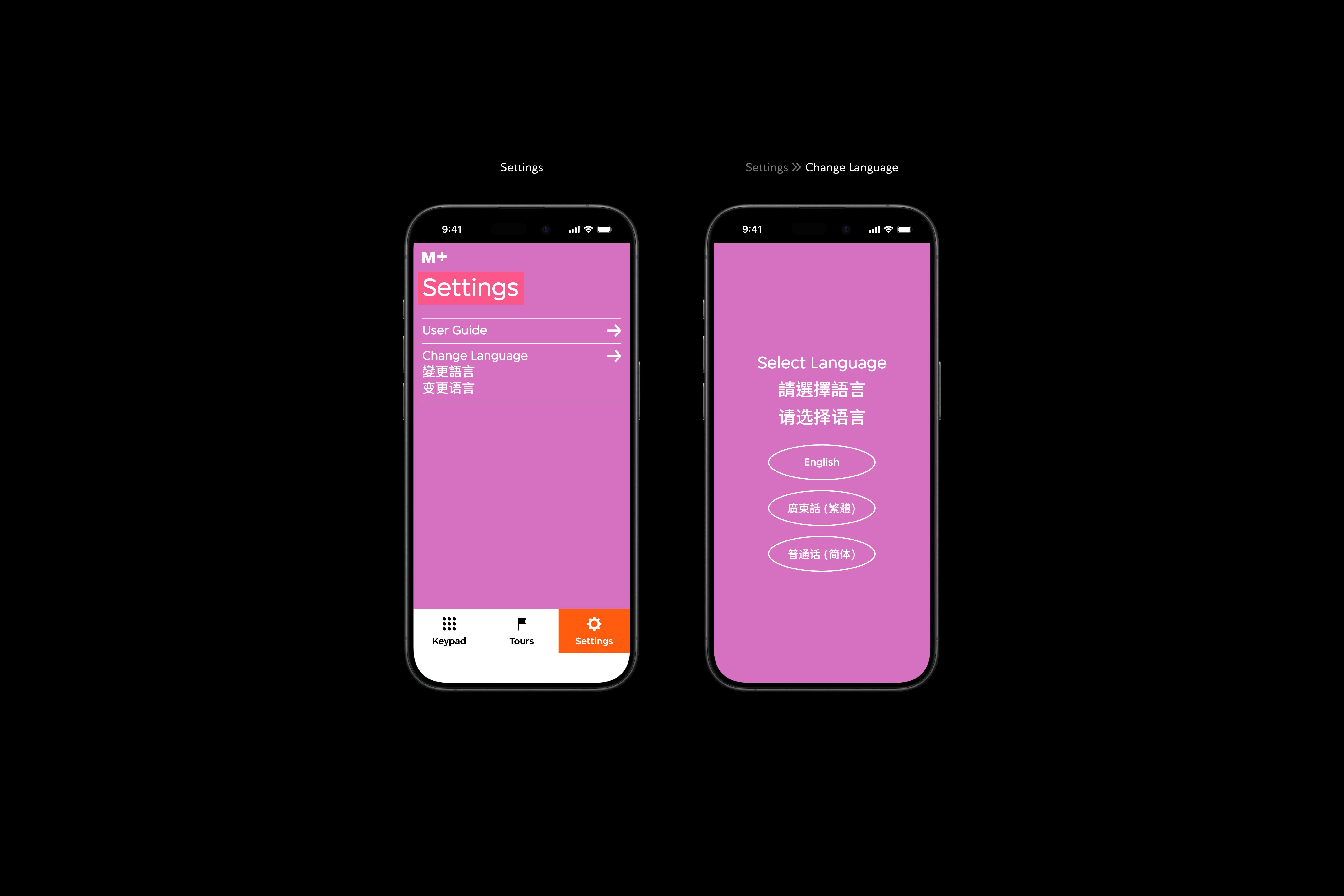 There are two audio guide interfaces. The first interface features the settings page, and the second interface features a language selection page accessed from the settings page.