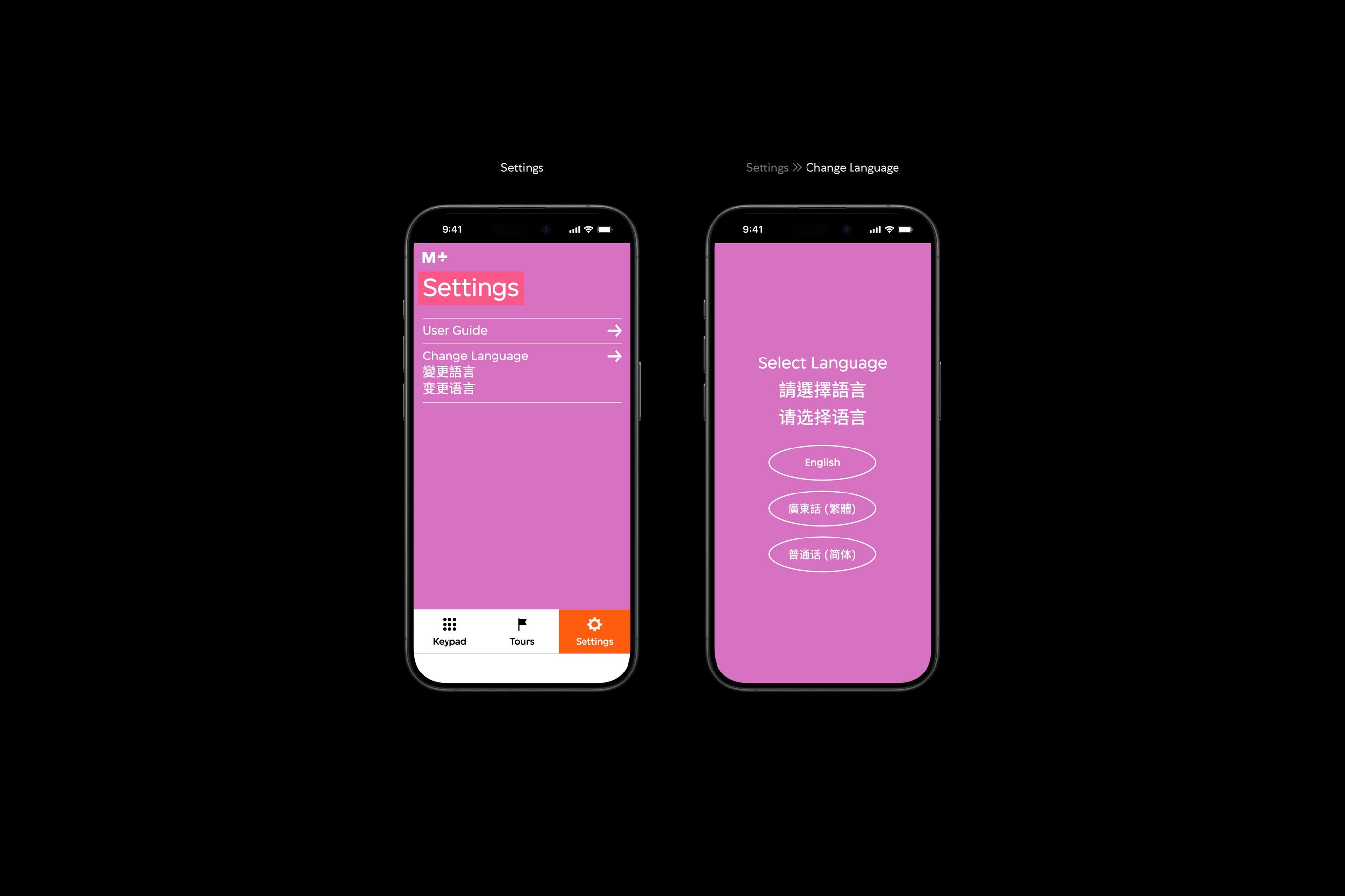There are two audio guide interfaces. The first interface features the settings page, and the second interface features a language selection page accessed from the settings page.