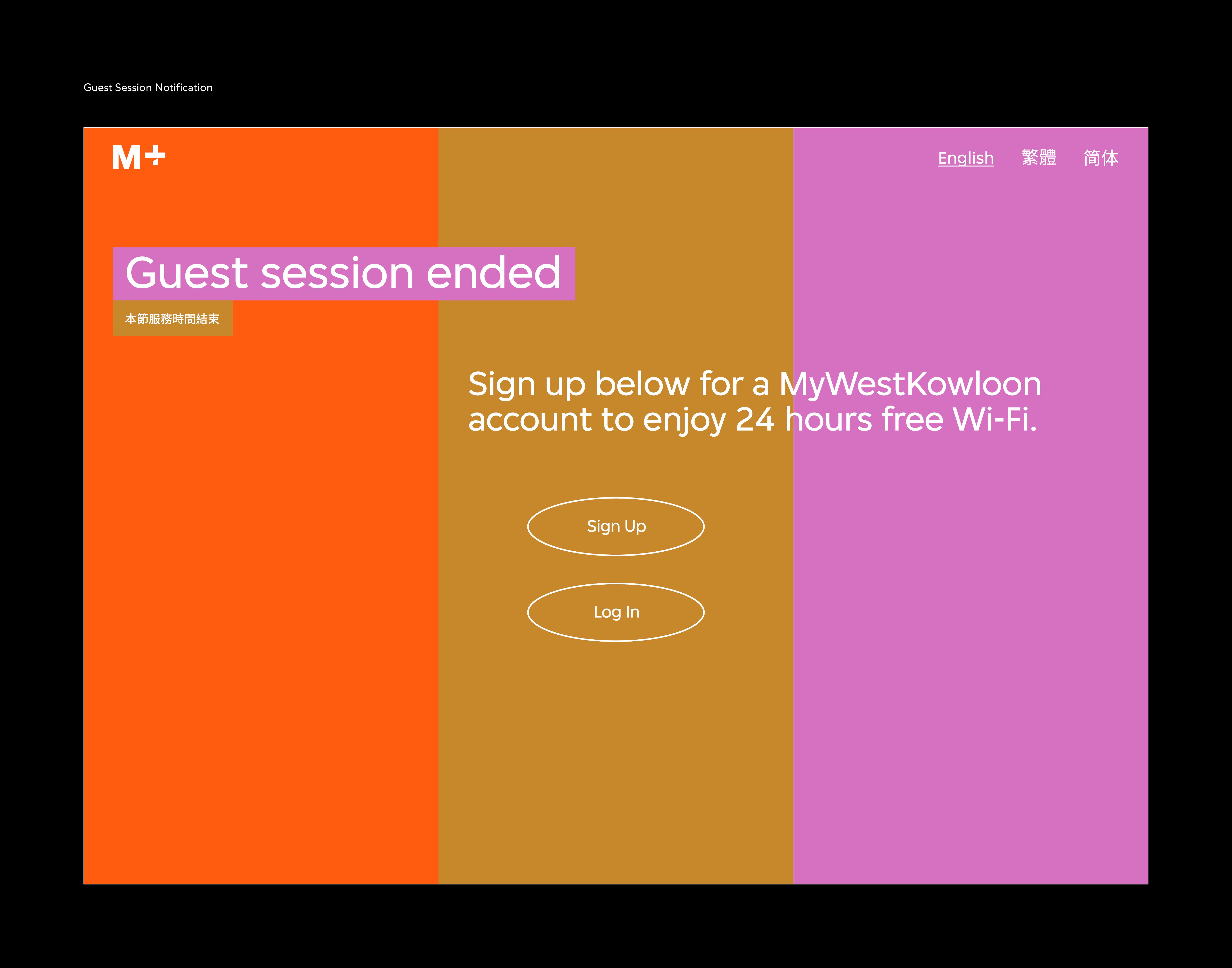 An interface of the M+ Wi-Fi guest session ended page.