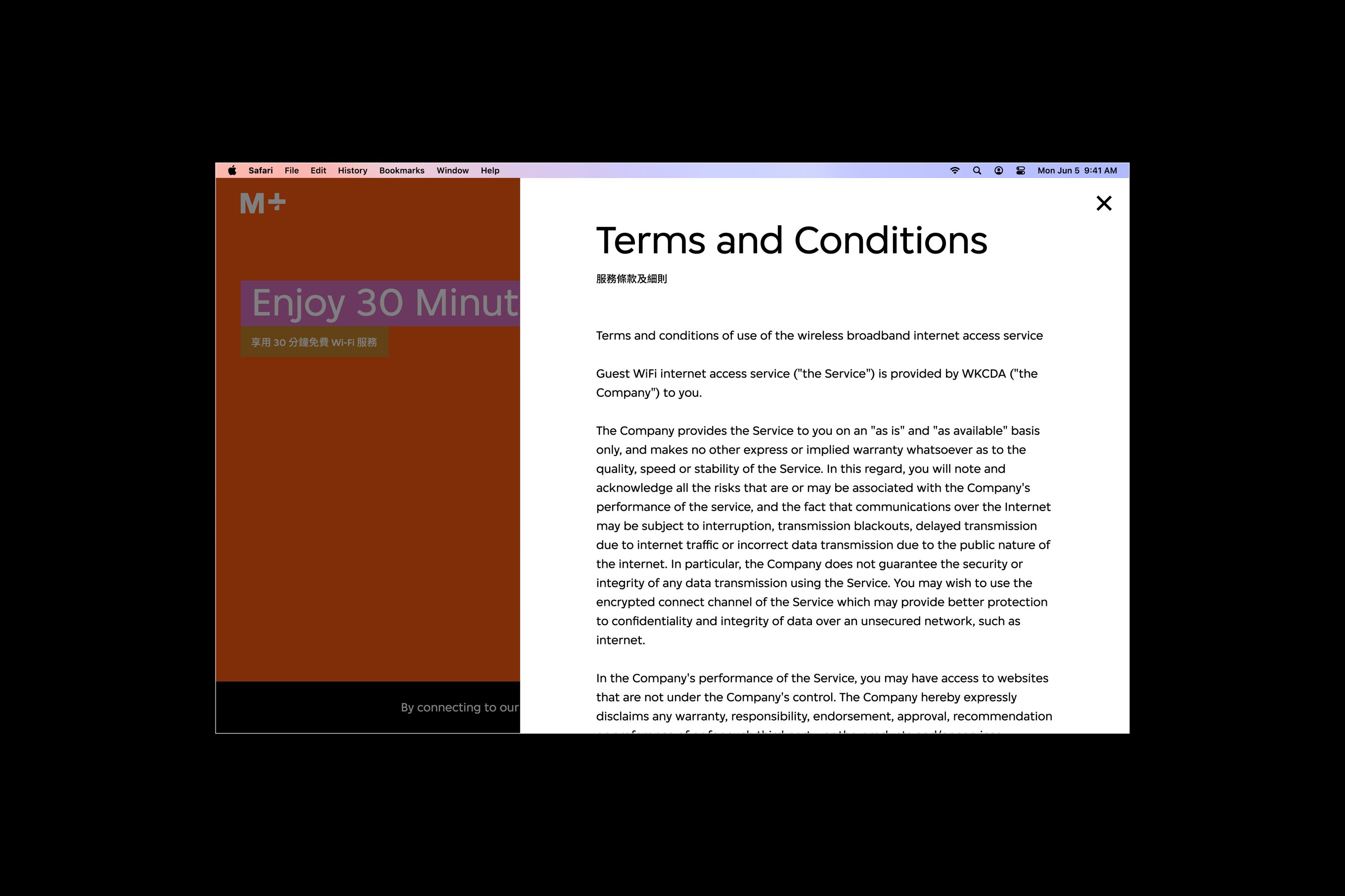 An interface of the M+ Wi-Fi terms and conditions page.