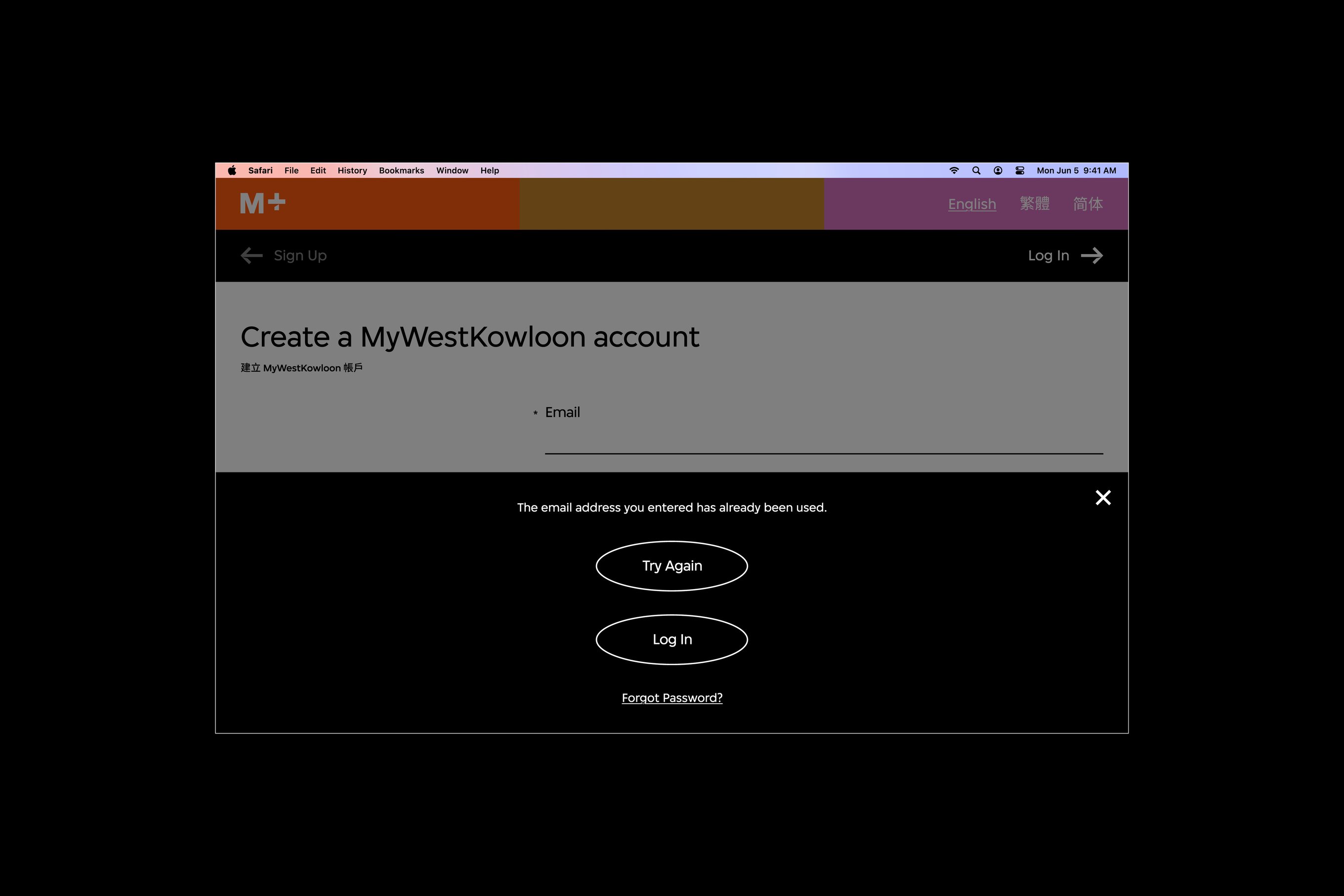 An interface of the M+ Wi-Fi sign up page with an email registration error slide-in window.