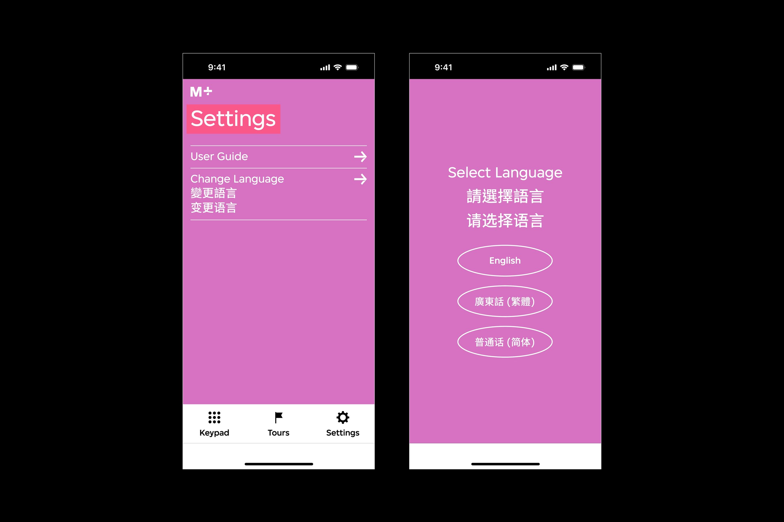 There are two audio guide interfaces. The first interface features the settings page, and the second interface features a language selection page accessed from the settings page.