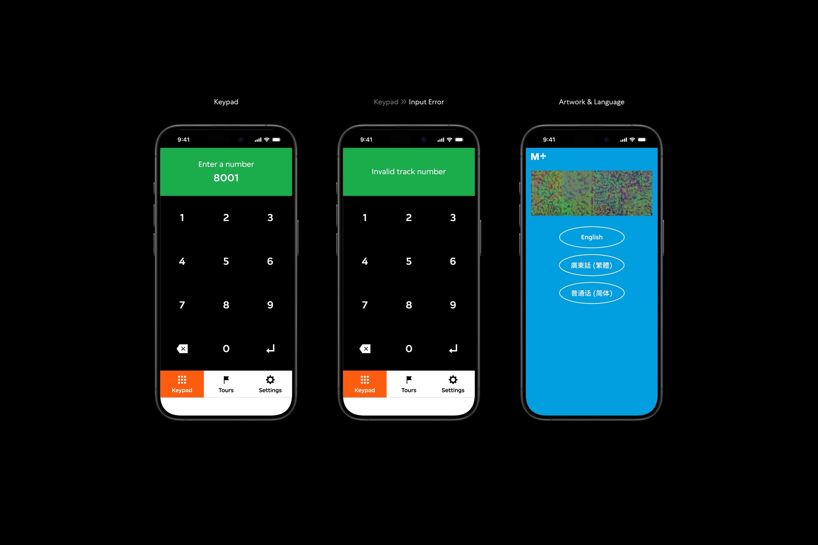 There are three audio guide interfaces. The first interface features the keypad page. The second interface features the keypad page with an error message, and the third interface features an audio stop page.