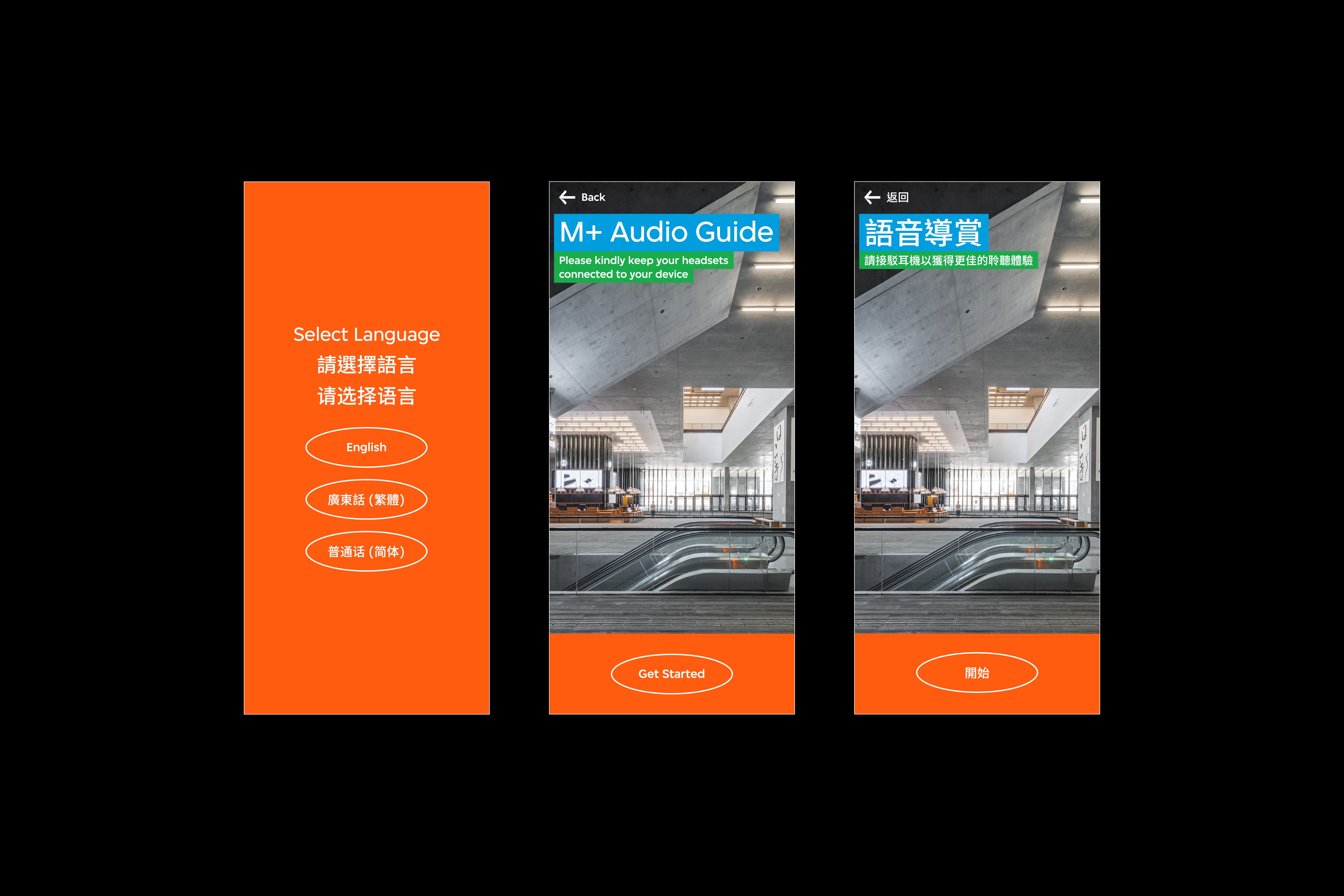 There are three audio guide interfaces. The first interface features the language selection page with three options. The second and third interface features the start-up screen in English and Traditional Chinese.
