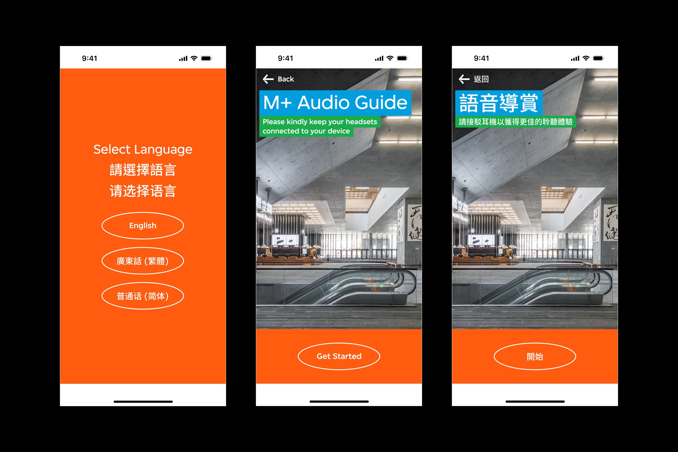 There are three audio guide interfaces. The first interface features the language selection page with three options. The second and third interface features the start-up screen in English and Traditional Chinese.