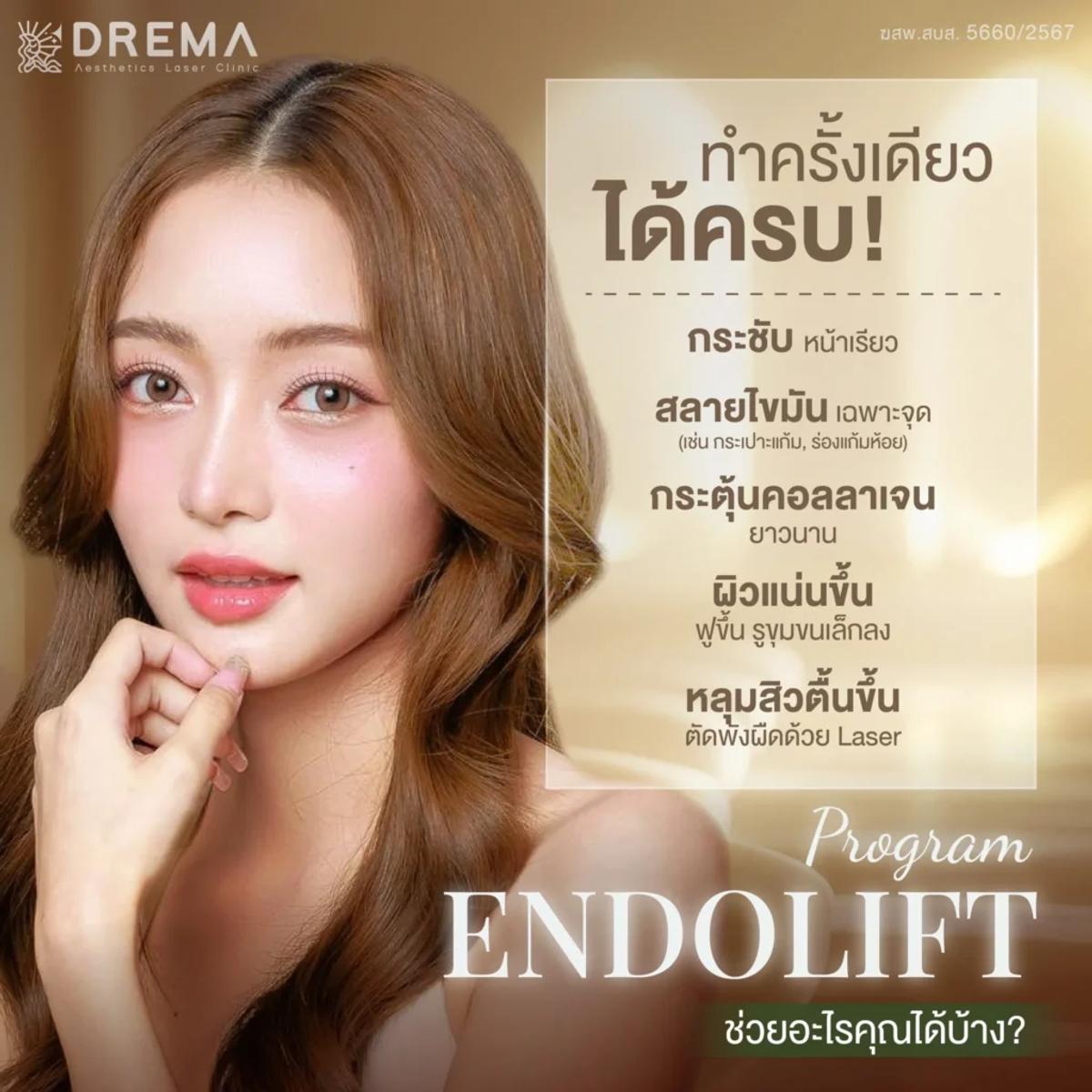 Endolift