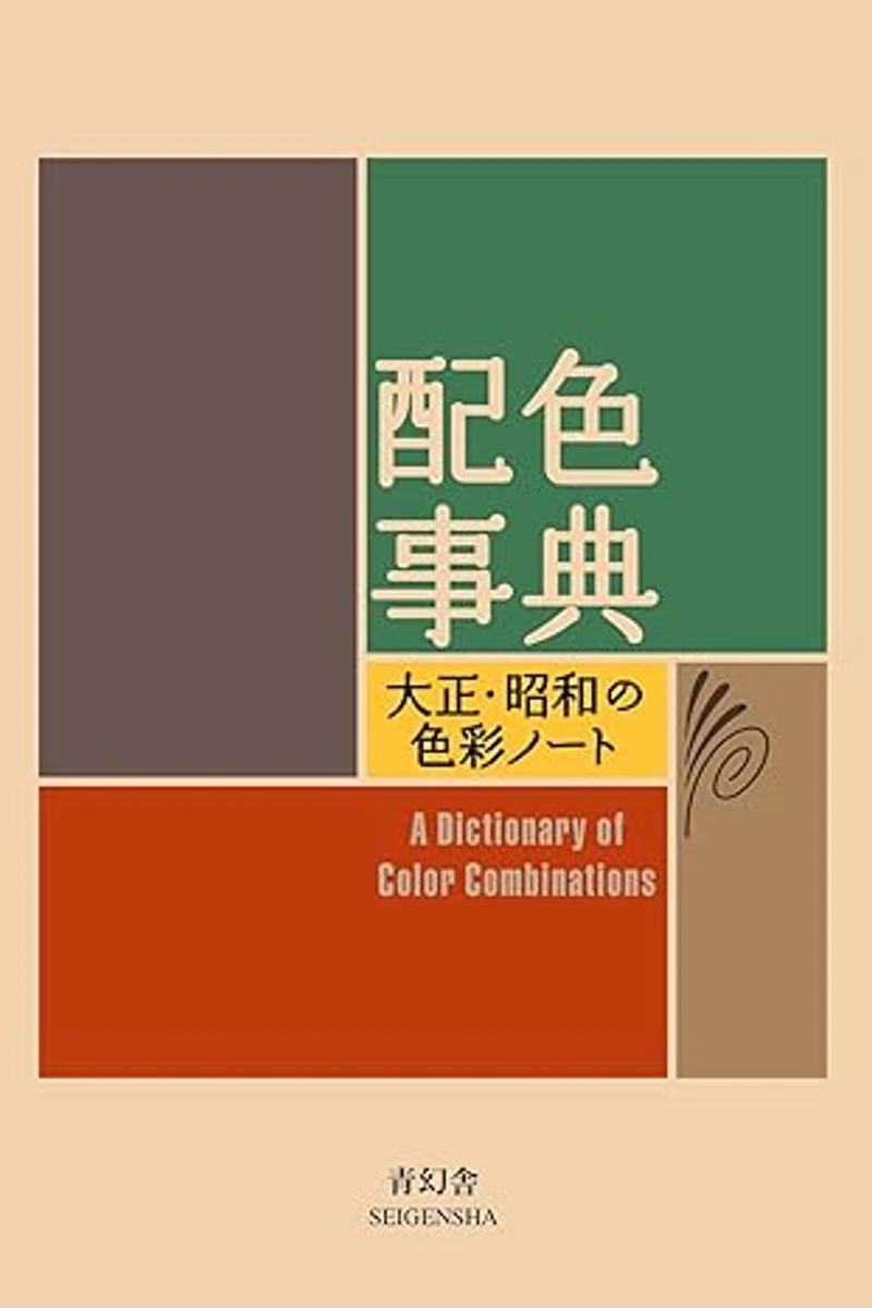 Portada de A Dictionary of Color Combinations