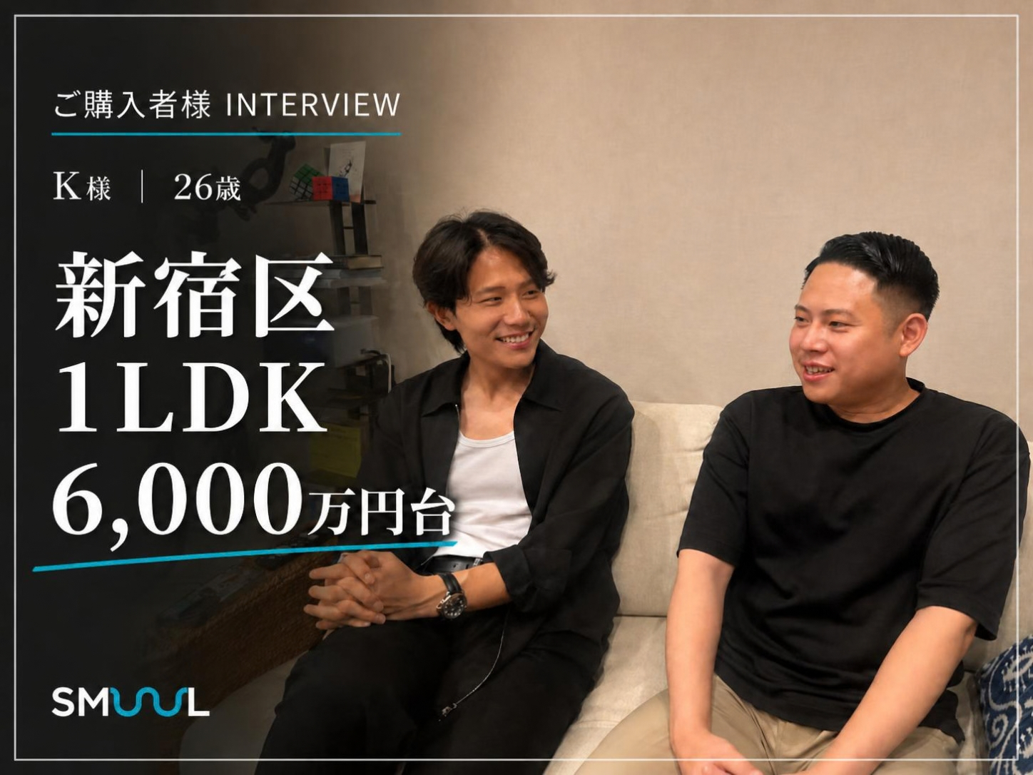 20件以上見て見つけた、理想の住まい｜新宿区1LDK