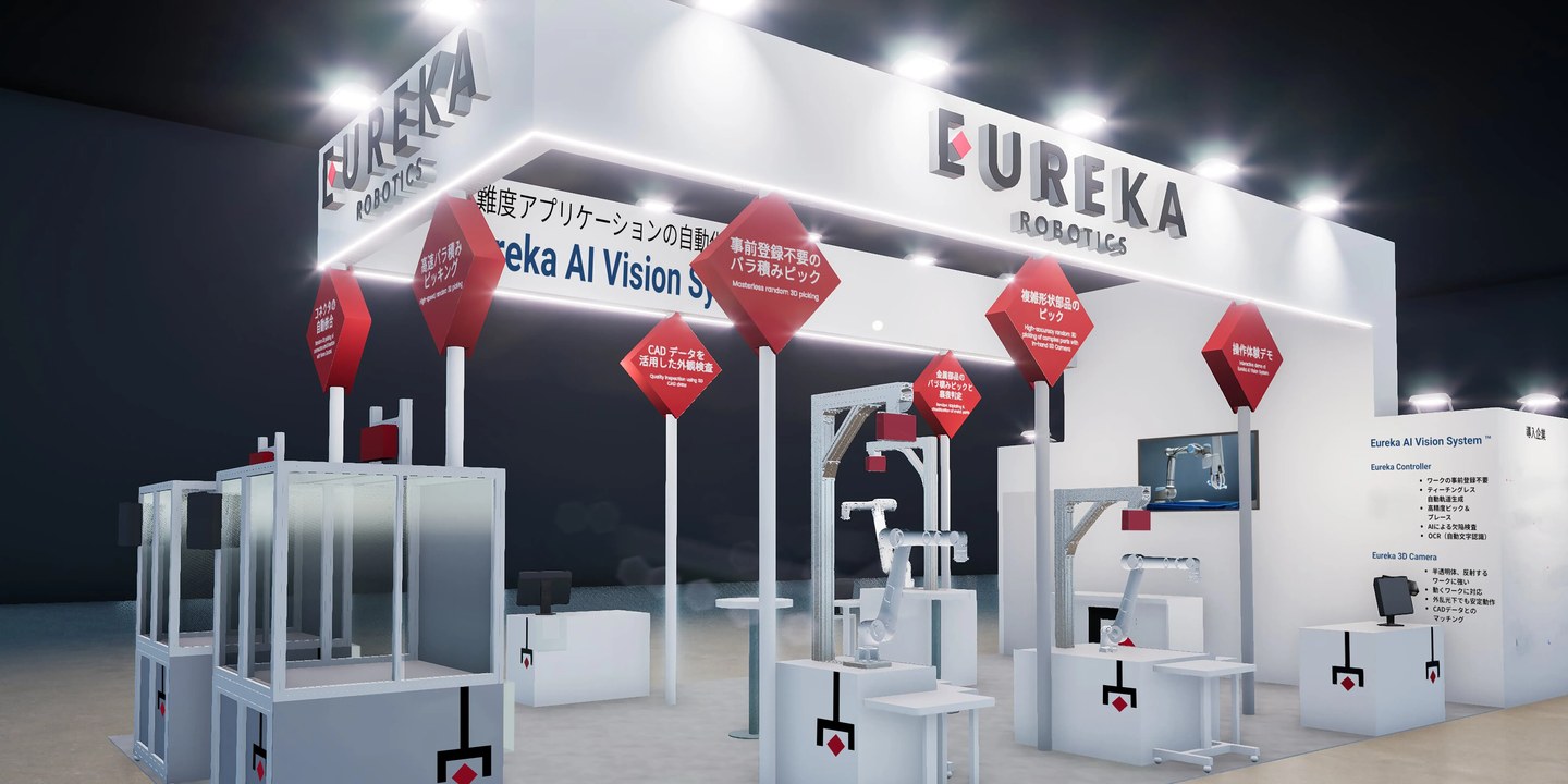 Eureka Robotics、「2025国際ロボット展 」にてフィジカルAIの最新技術を公開 ~実現困難な課題を解決する先進AIビジョンソリューション~