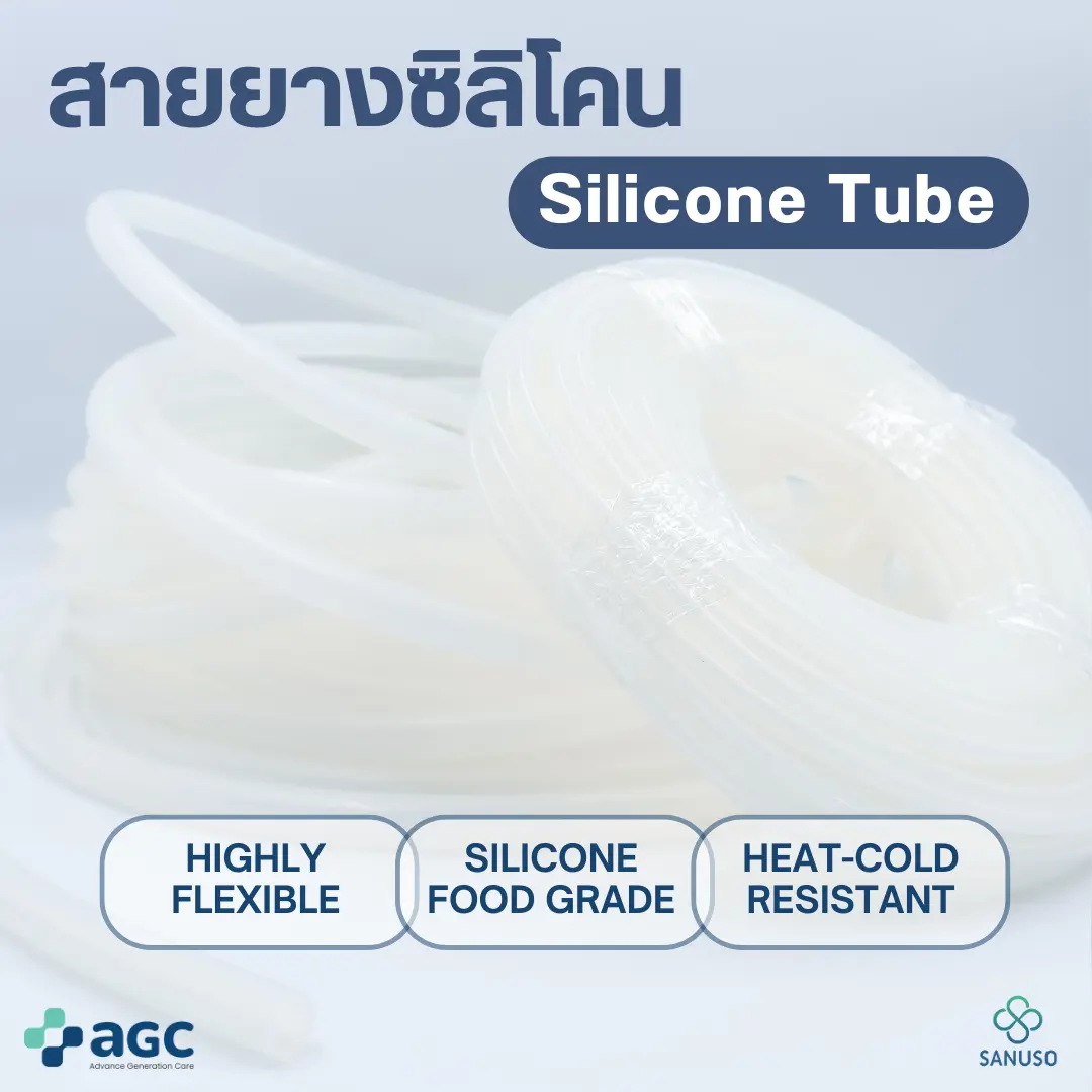 สายยางซิลิโคนเกรดการแพทย์สำหรับใช้งานในโรงพยาบาลและห้องผ่าตัด