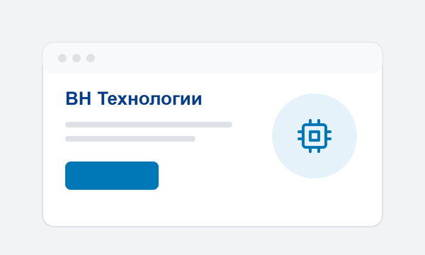 ВН Технологии
