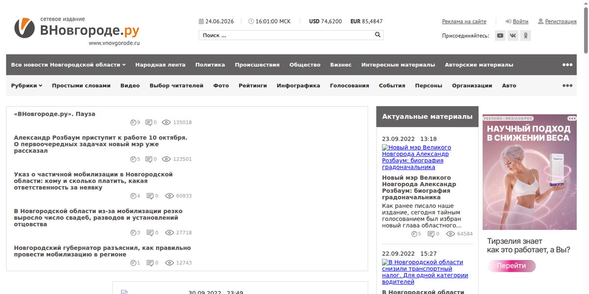 ВНовгороде.ру