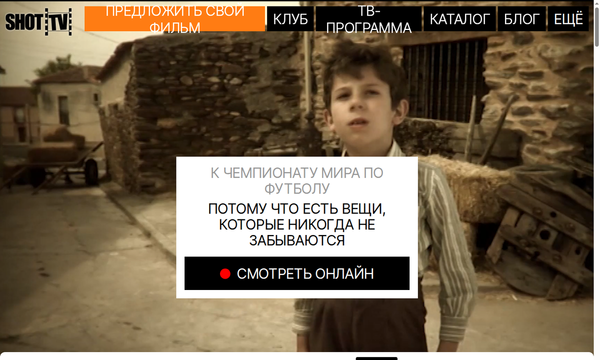 Телеканал «SHOT TV»