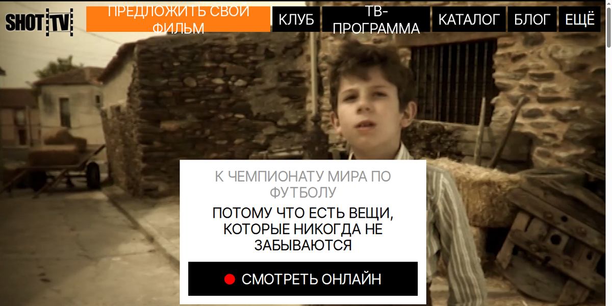 Телеканал «SHOT TV»