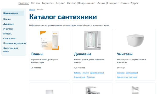 Кейс: перенос сайта магазина сантехники с Joomla на Astro — «Идеальная ванная»