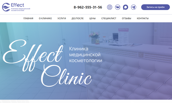 Effect Clinic