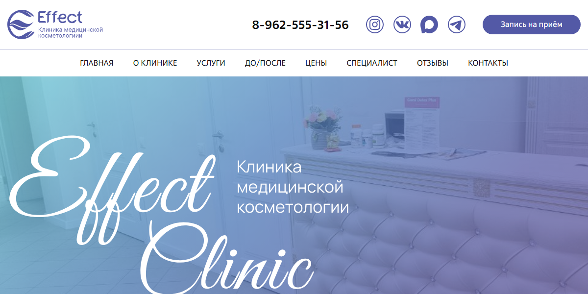 Effect Clinic